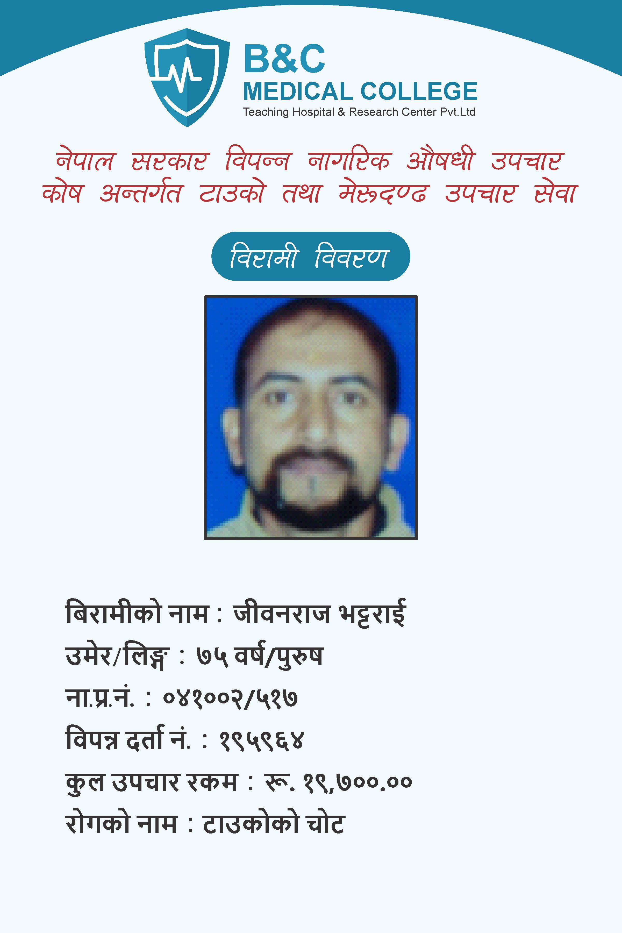bipannata