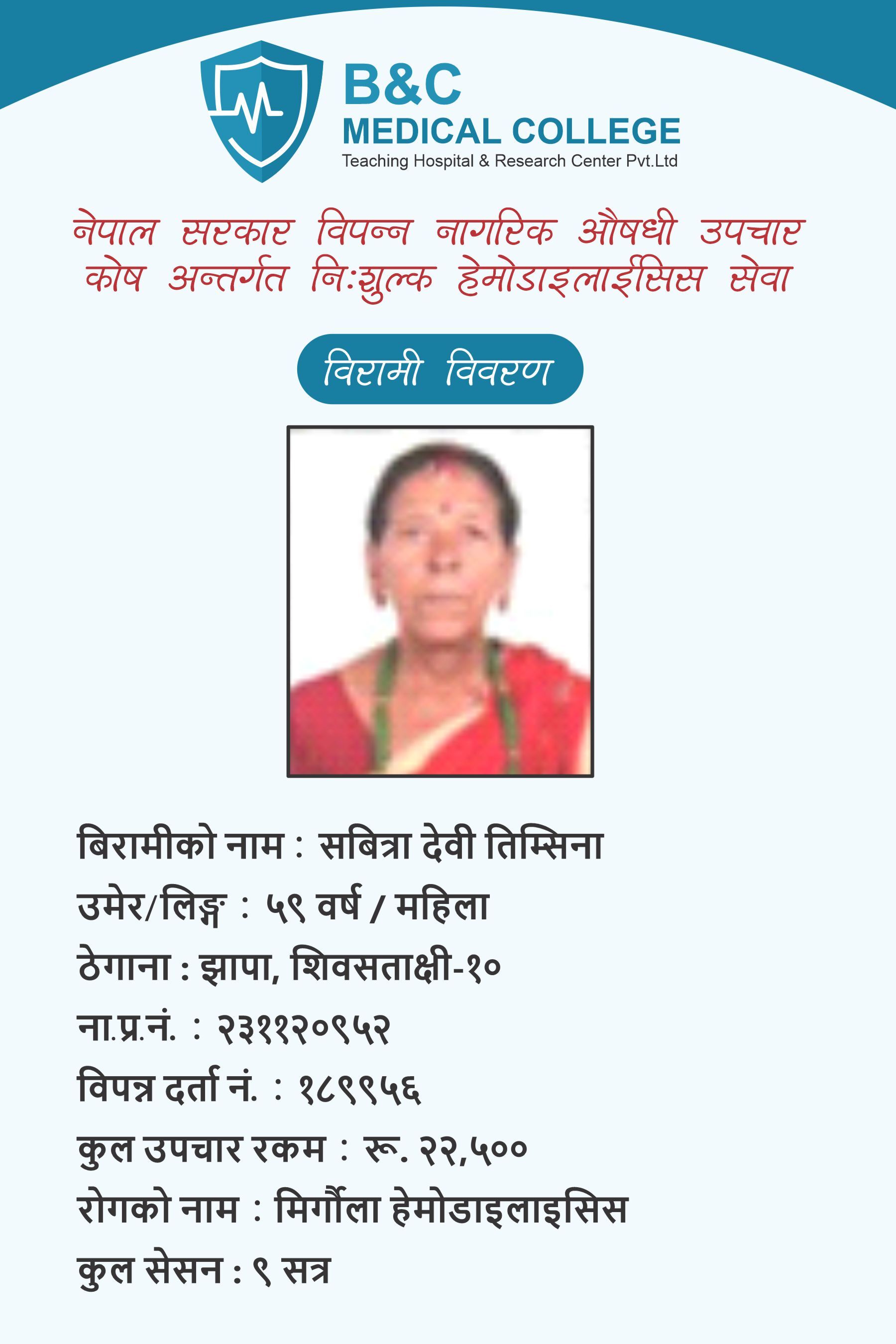 bipannata