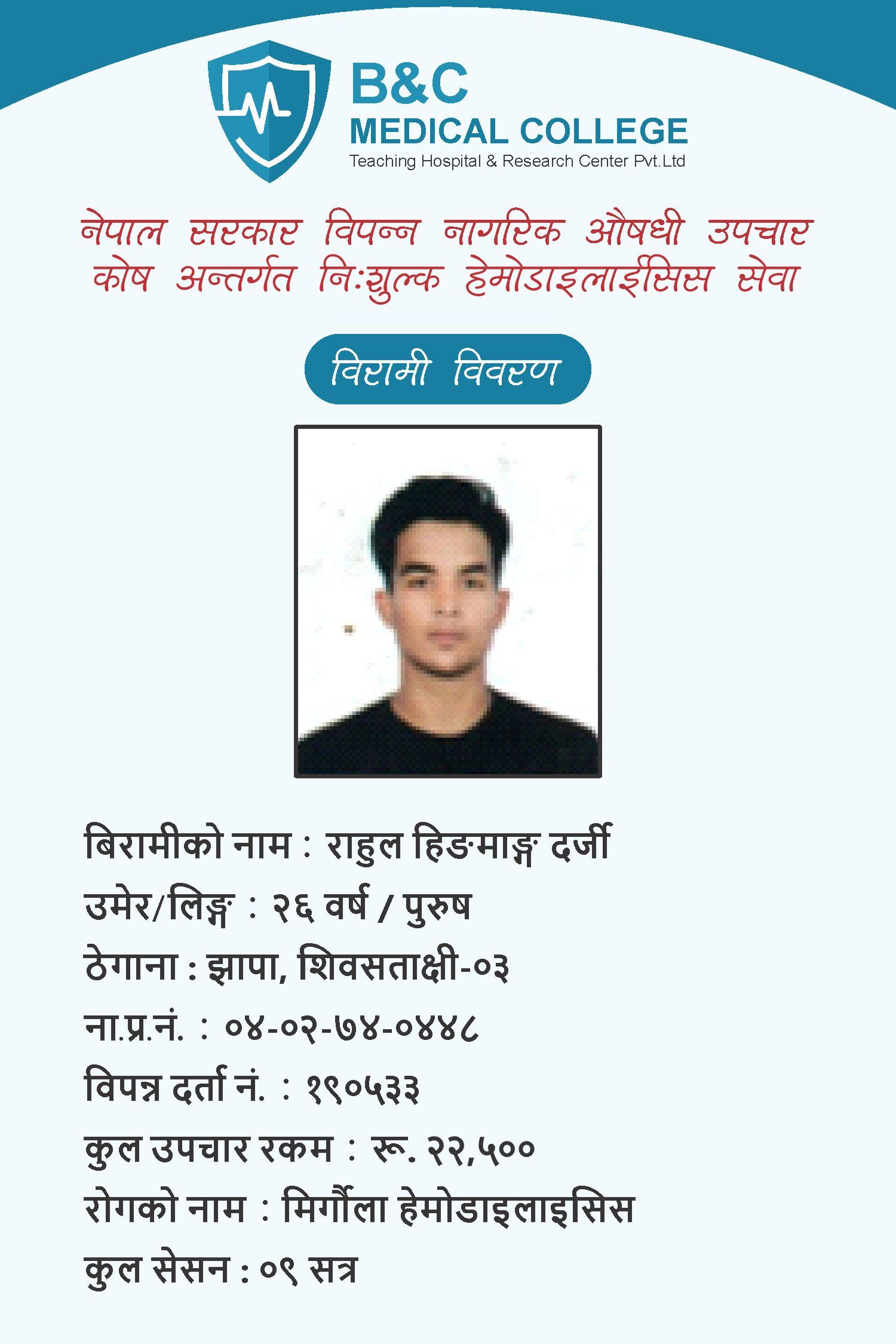 bipannata