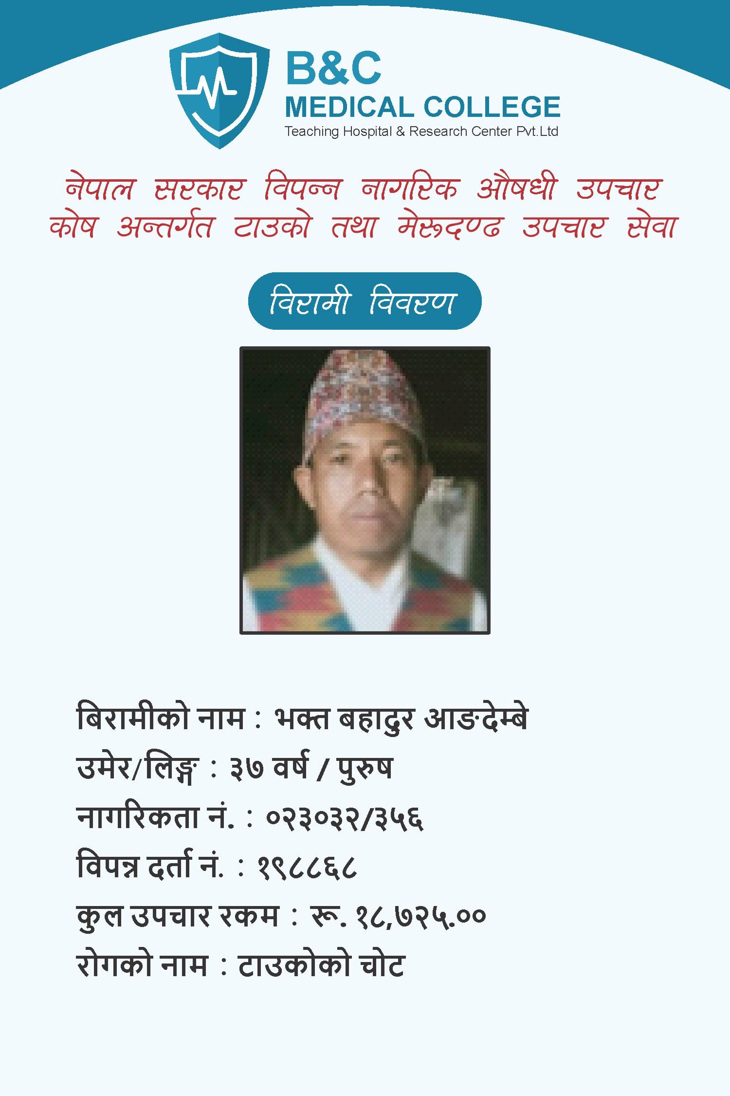 bipannata