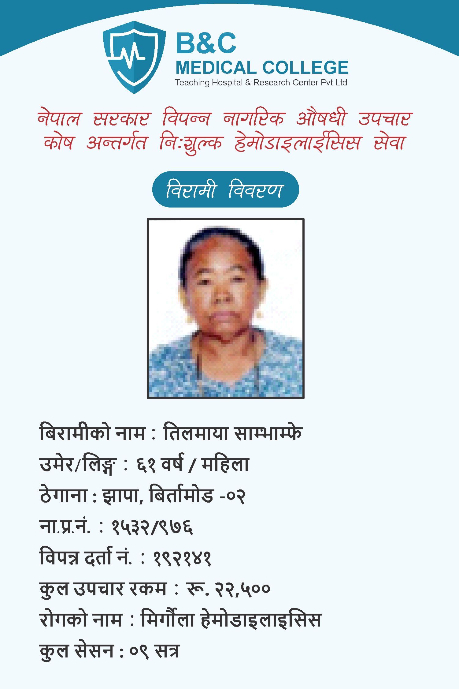 bipannata