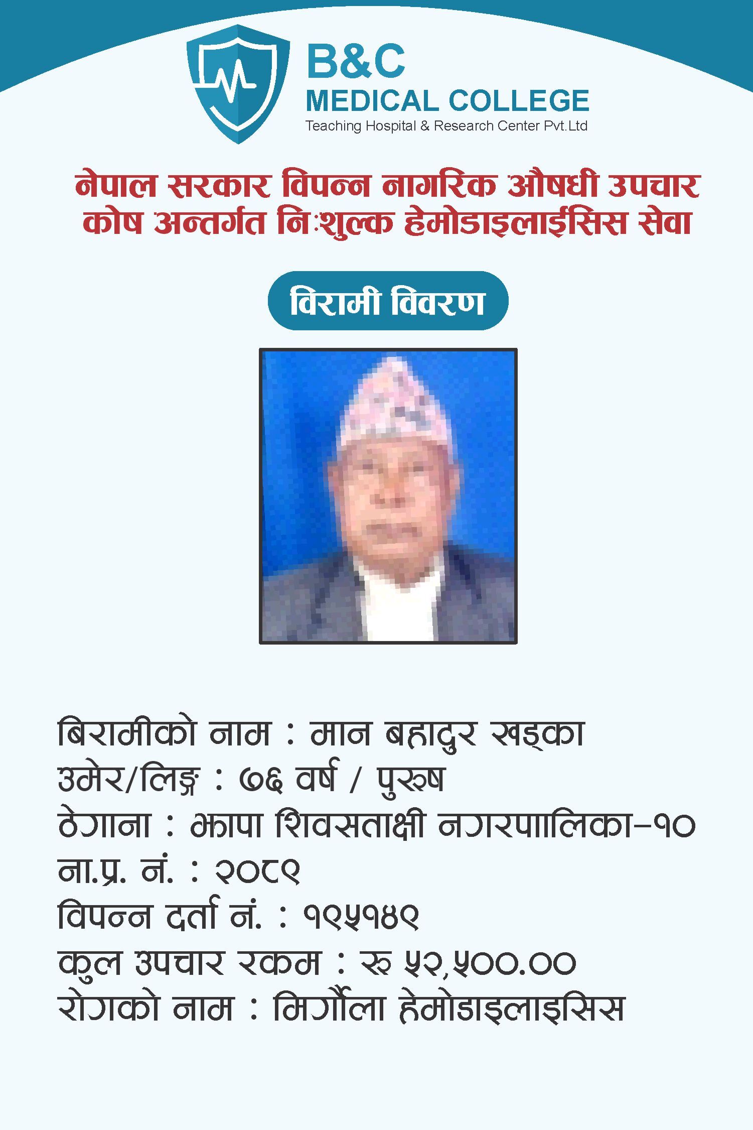 bipannata