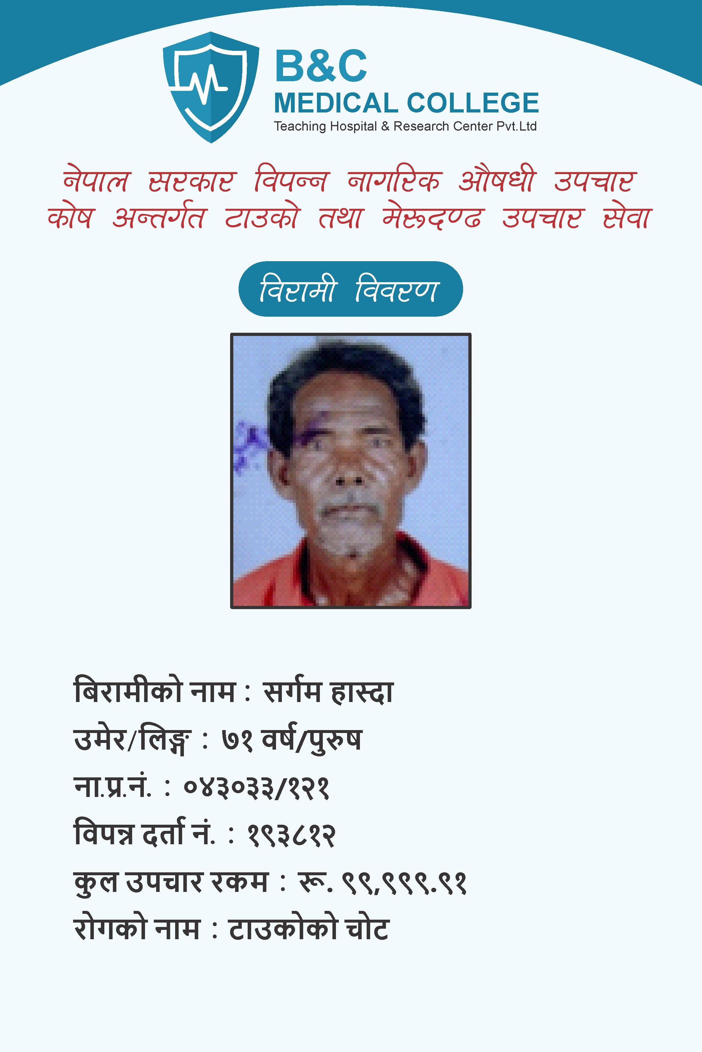bipannata