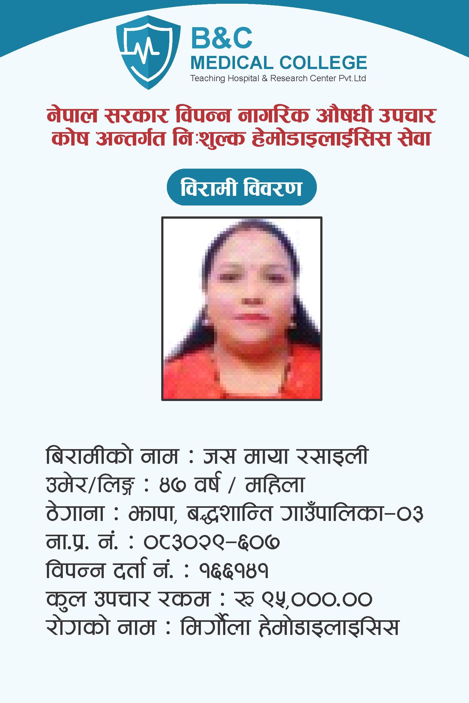 bipannata