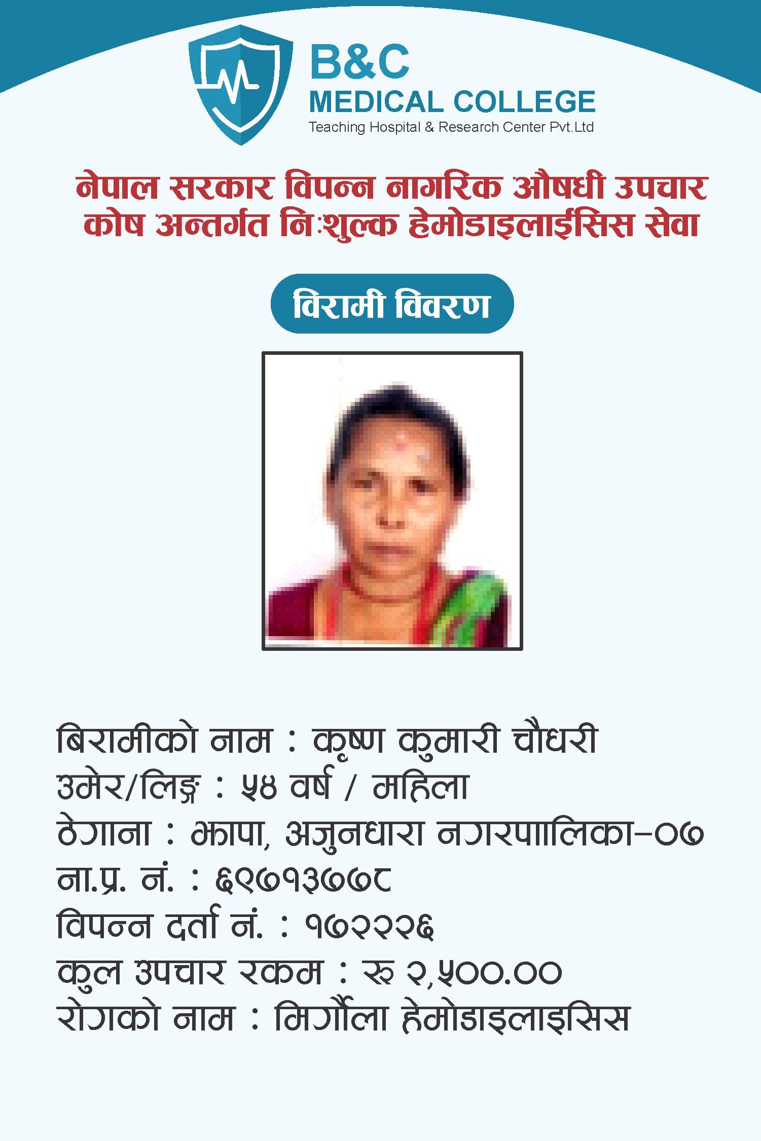 bipannata