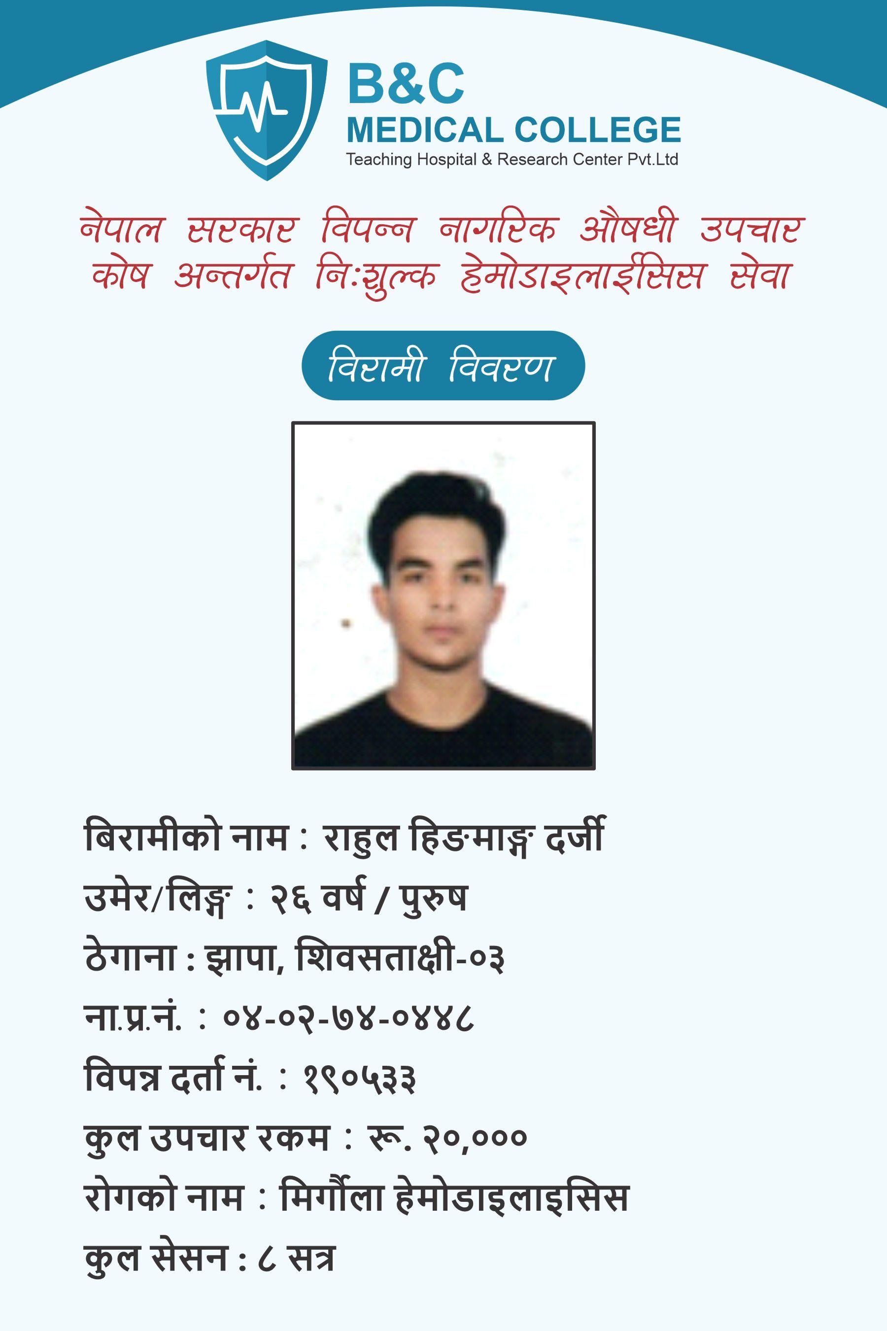 bipannata