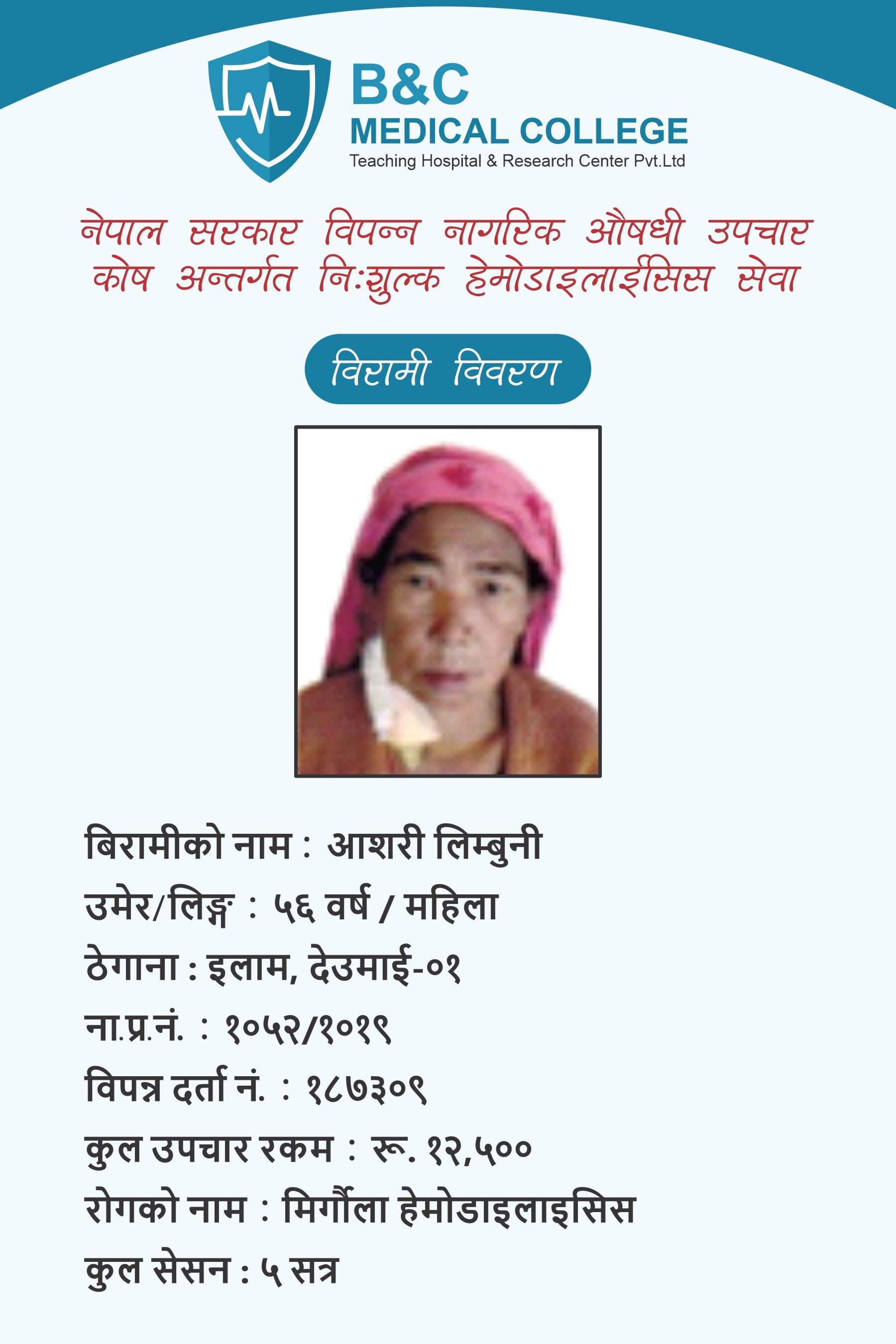 bipannata