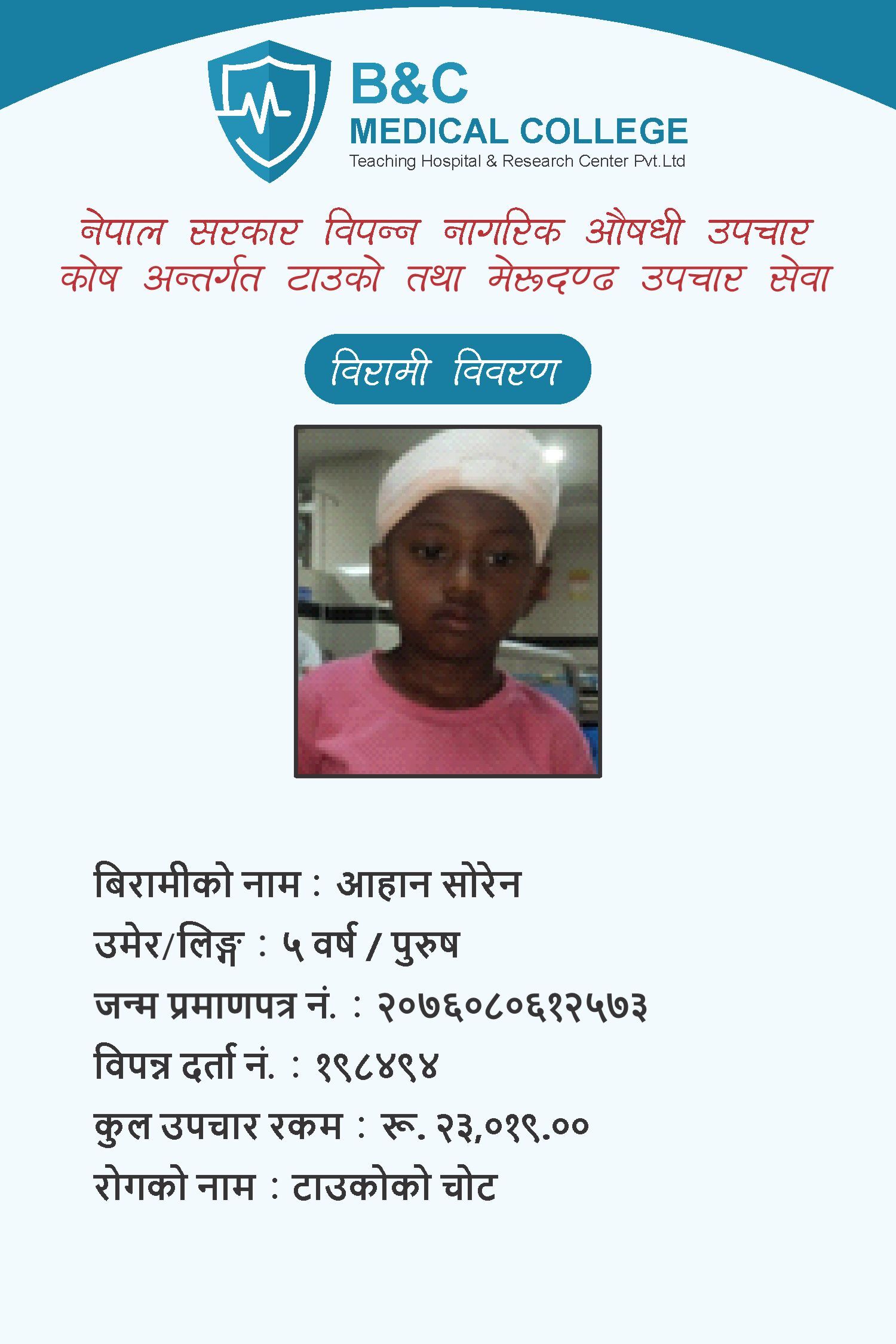 bipannata