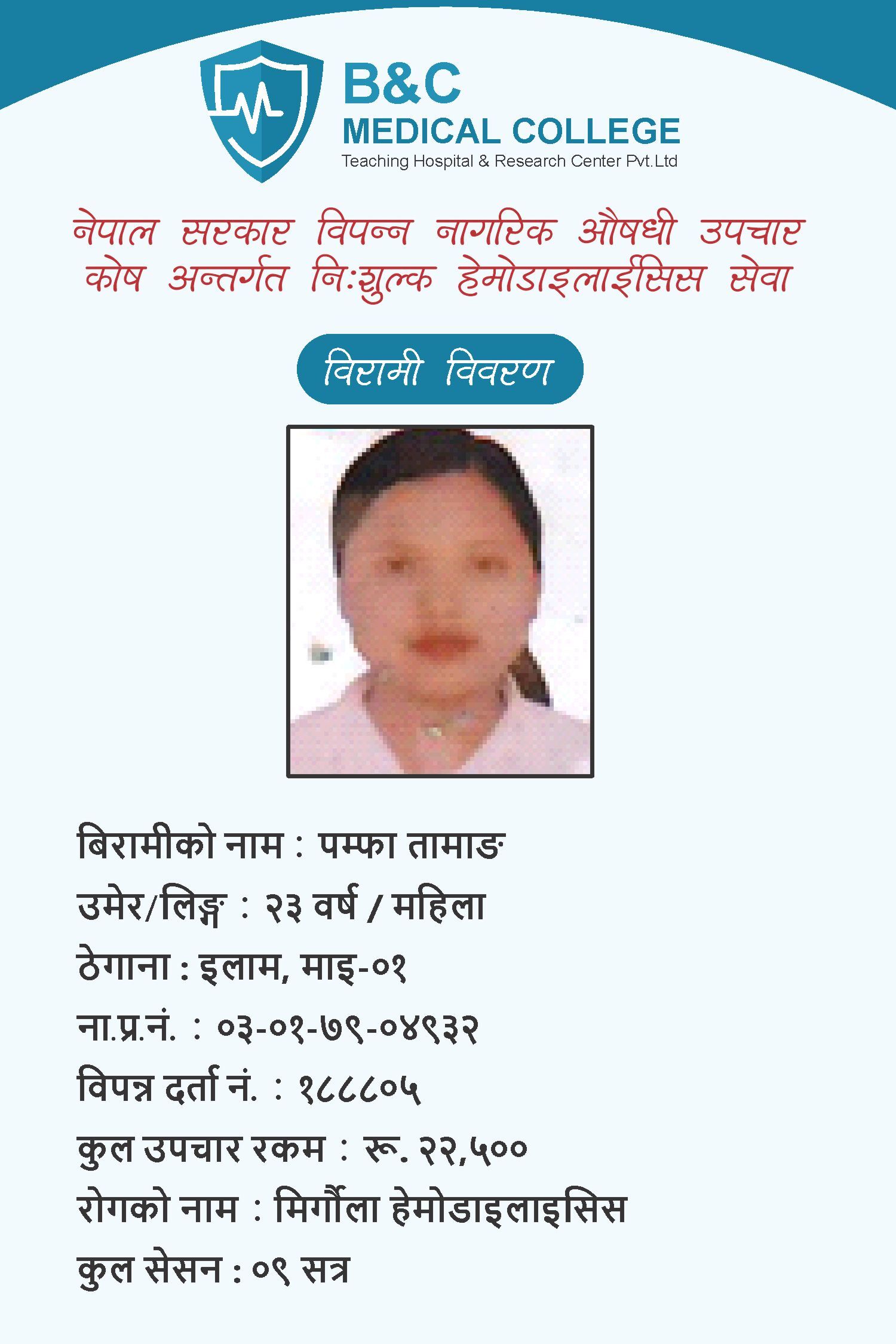 bipannata