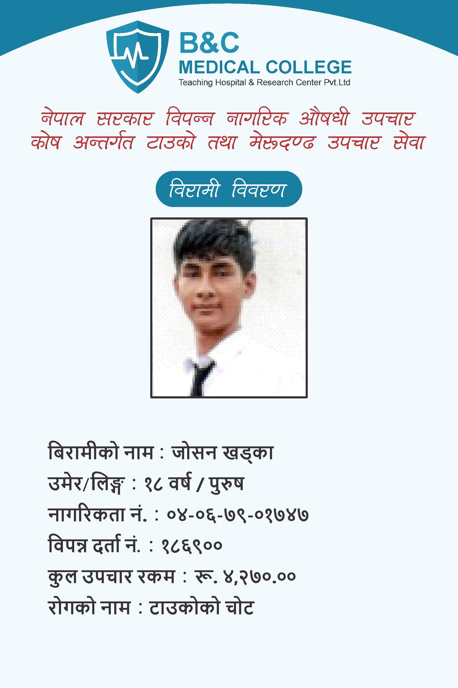 bipannata
