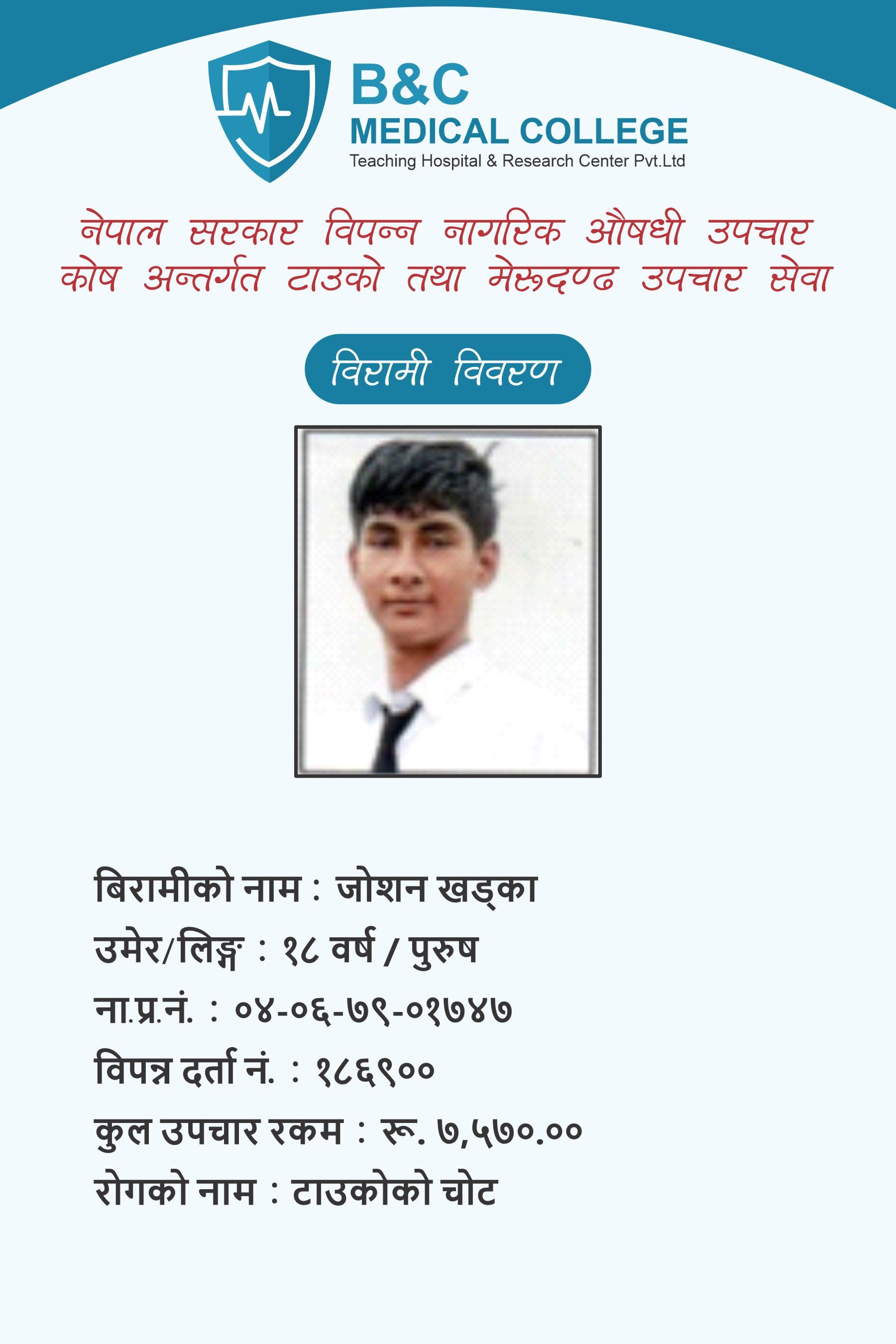bipannata