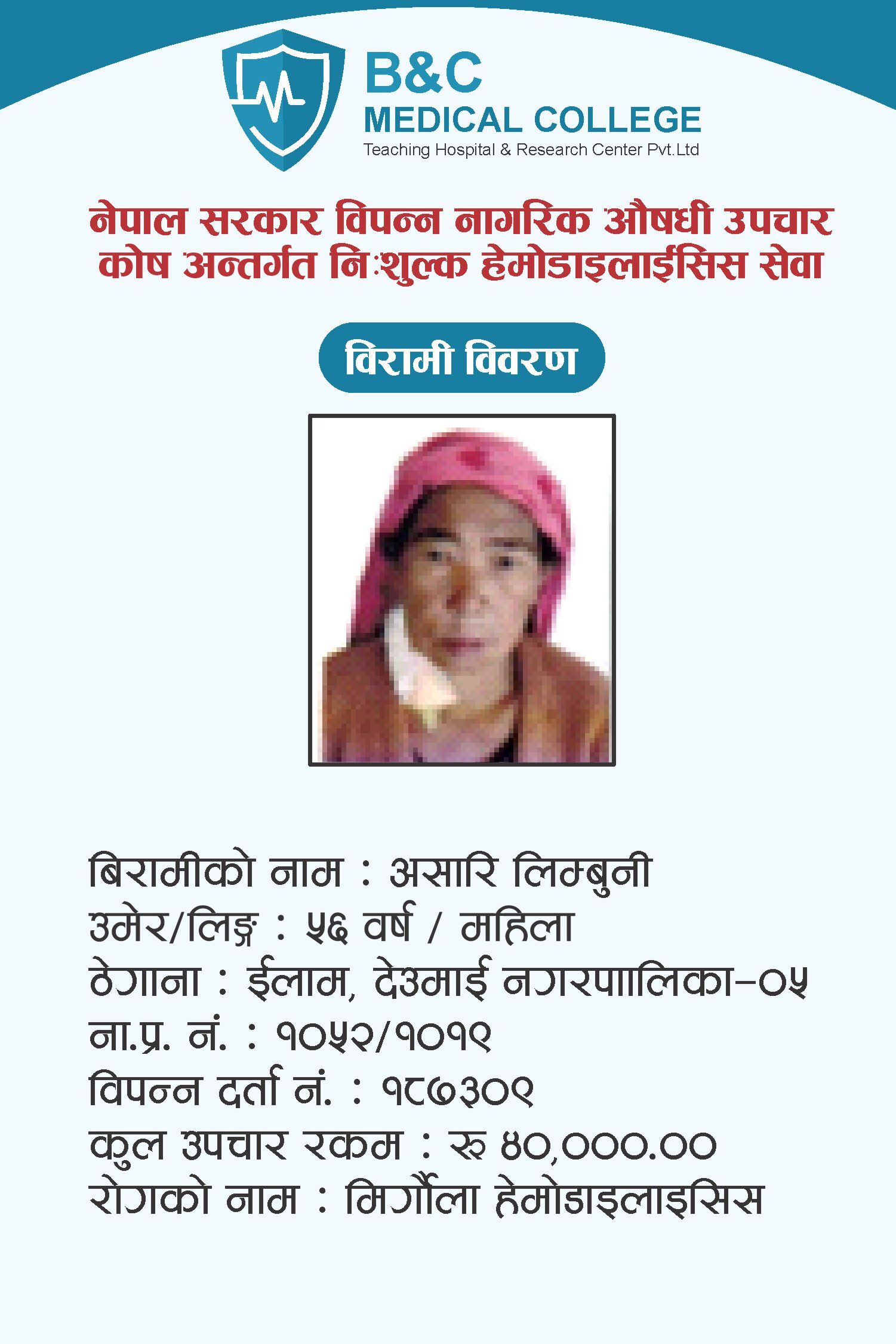 bipannata