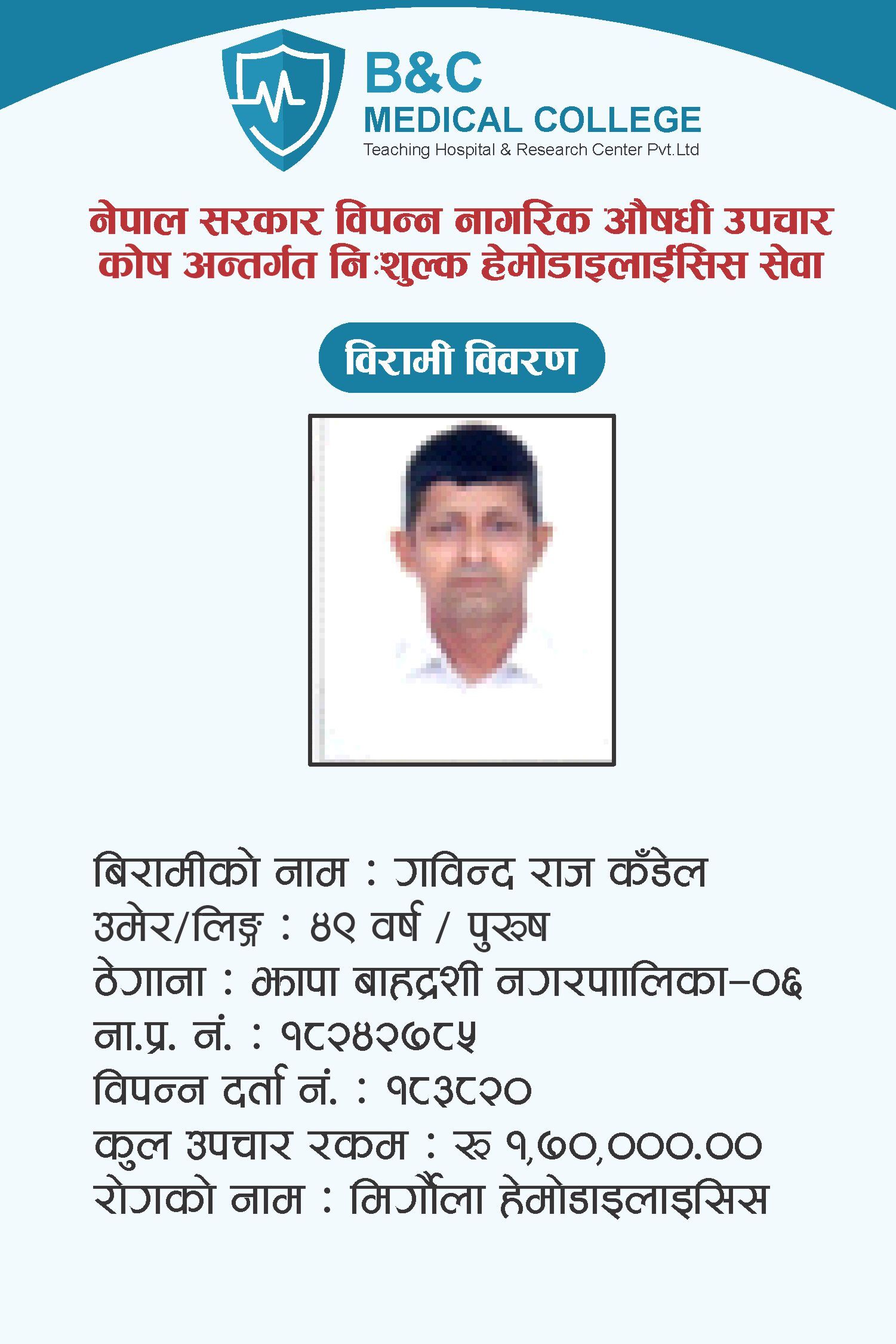 bipannata
