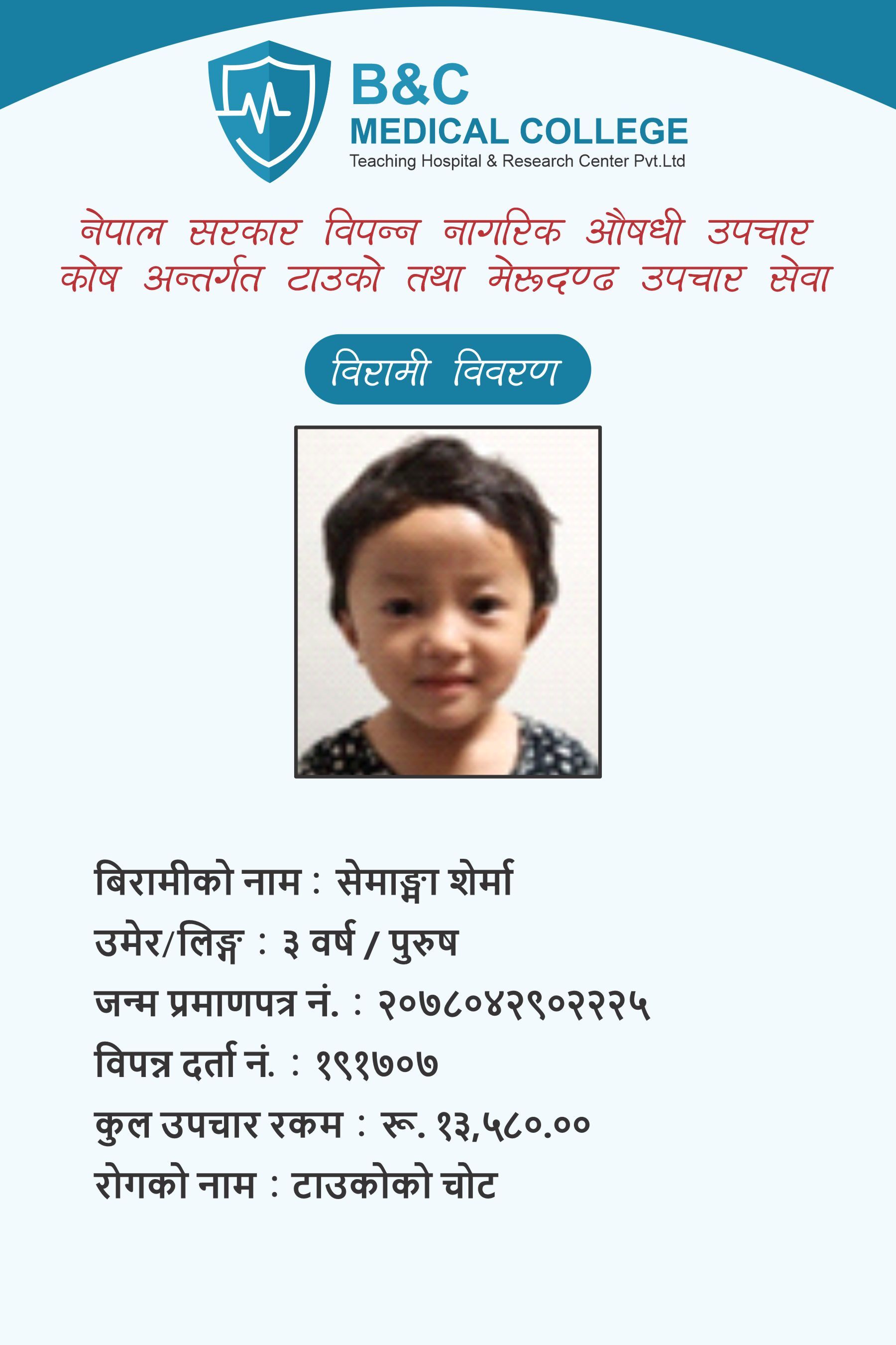 bipannata