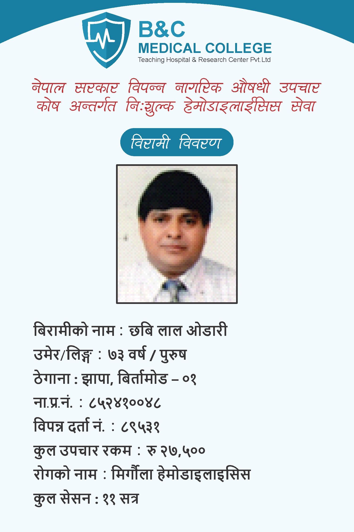 bipannata