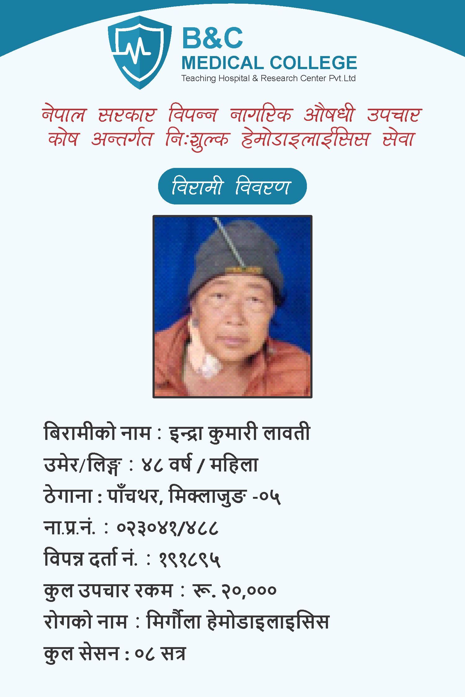 bipannata