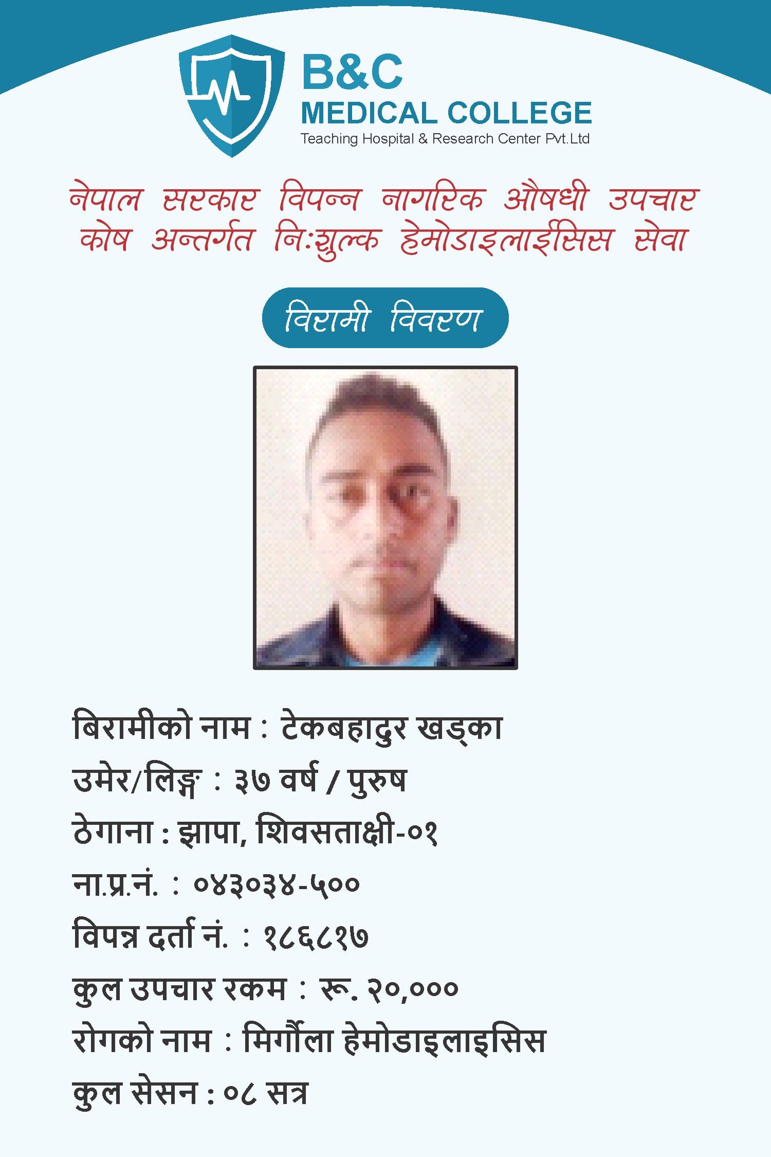 bipannata