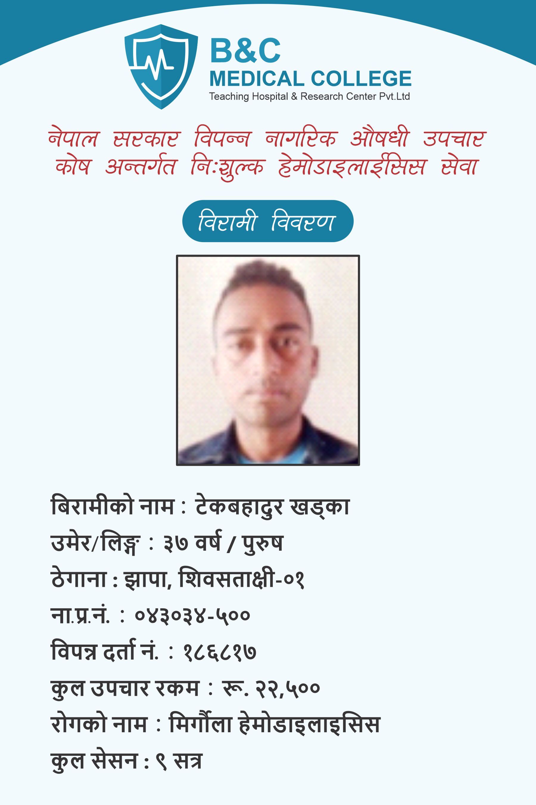 bipannata
