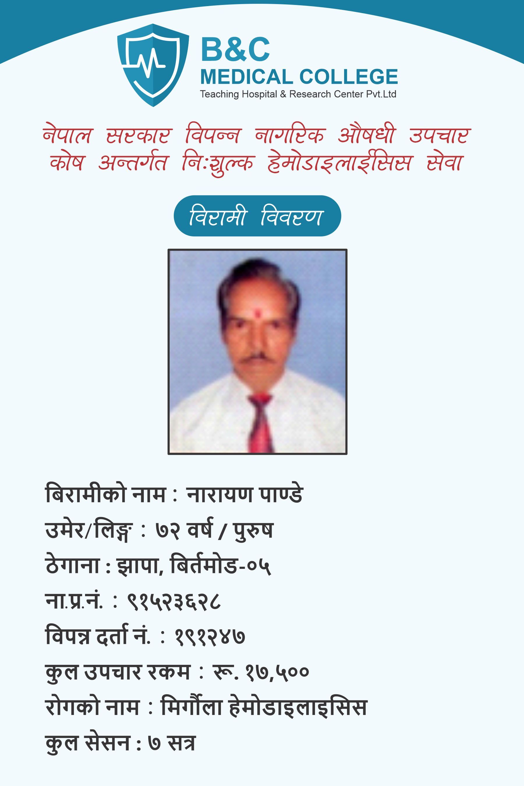 bipannata