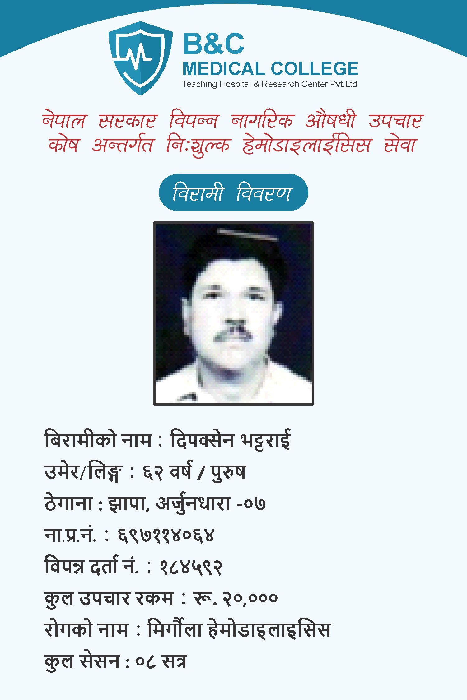 bipannata