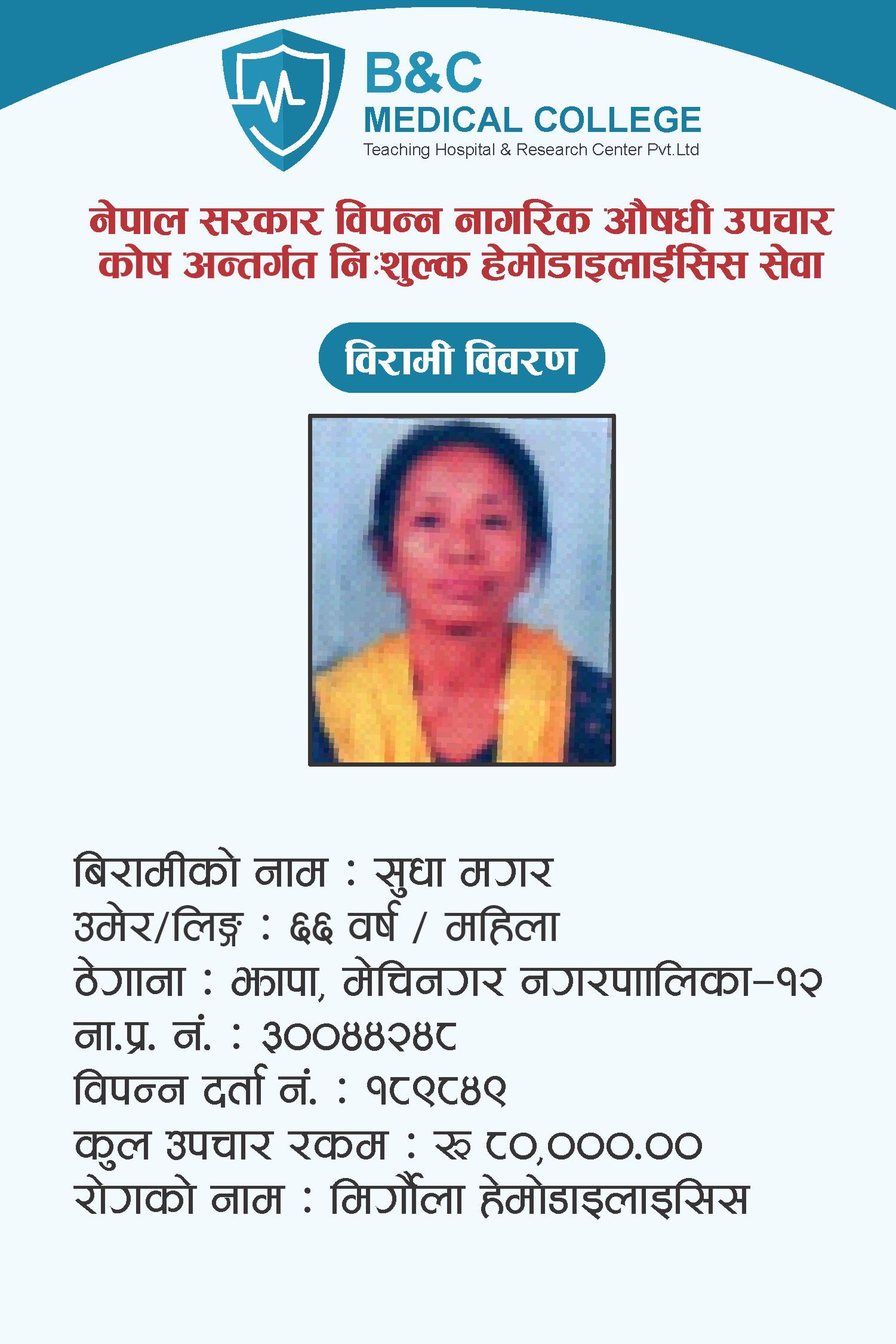 bipannata