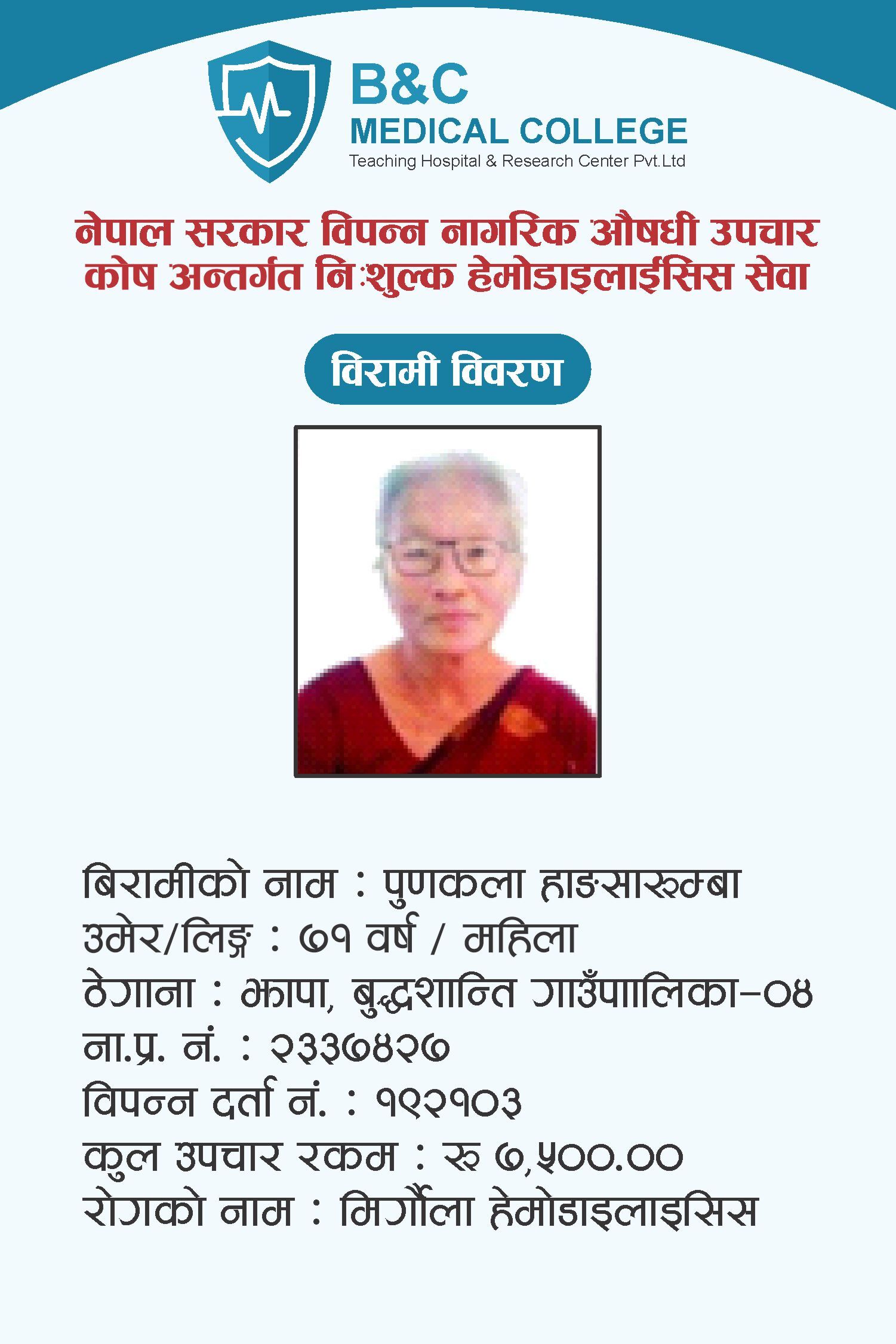 bipannata