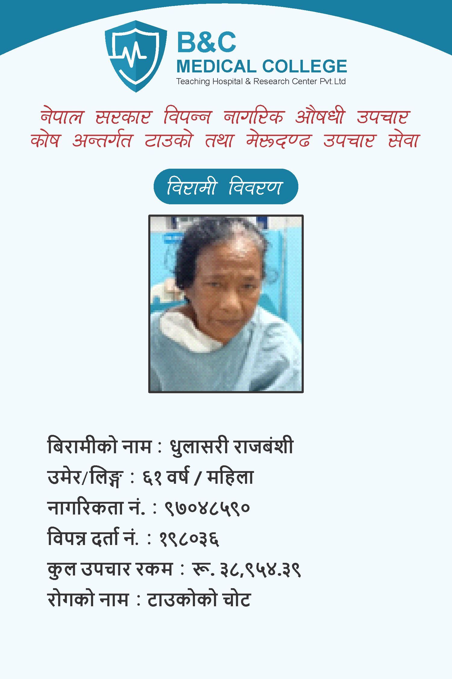 bipannata