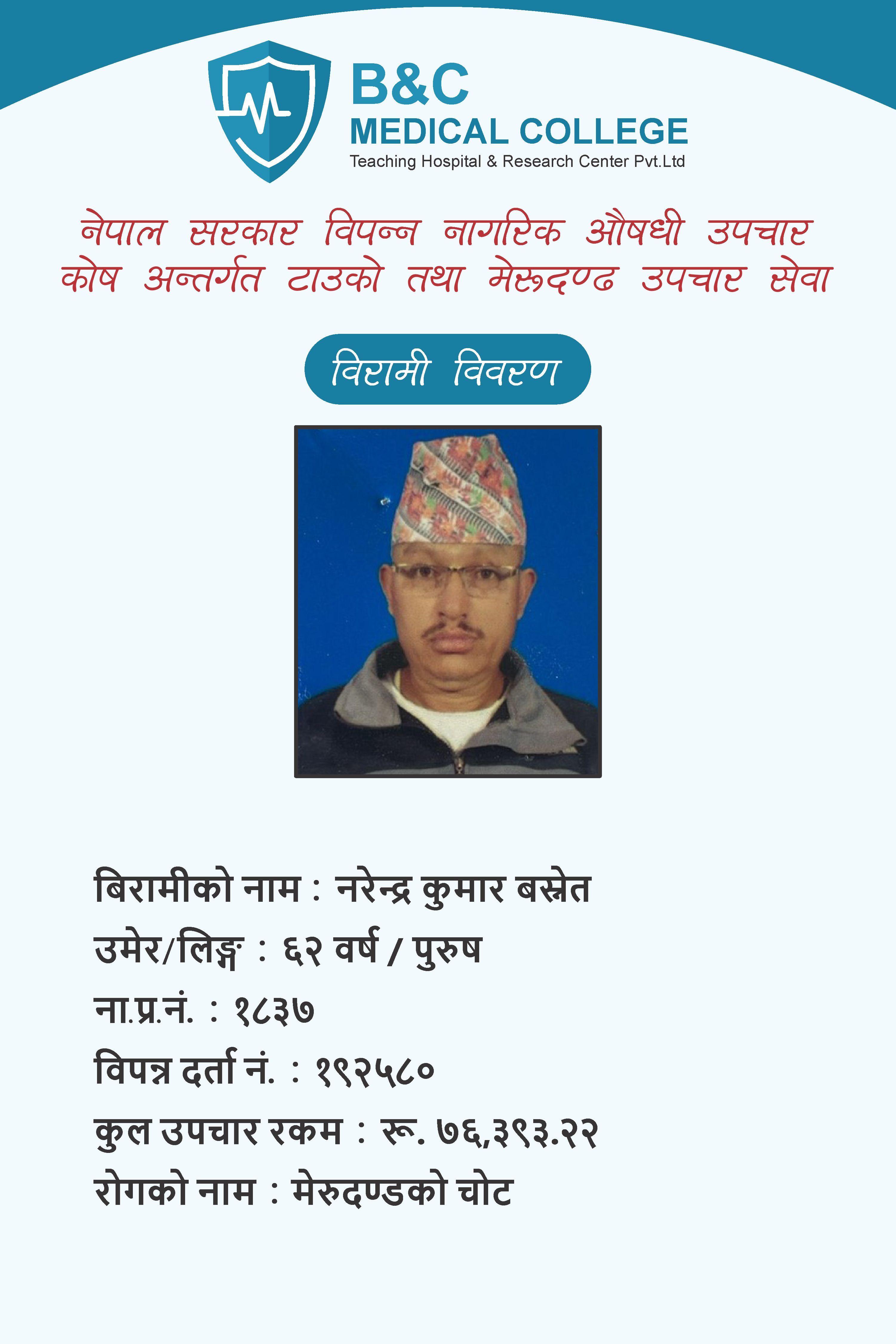 bipannata