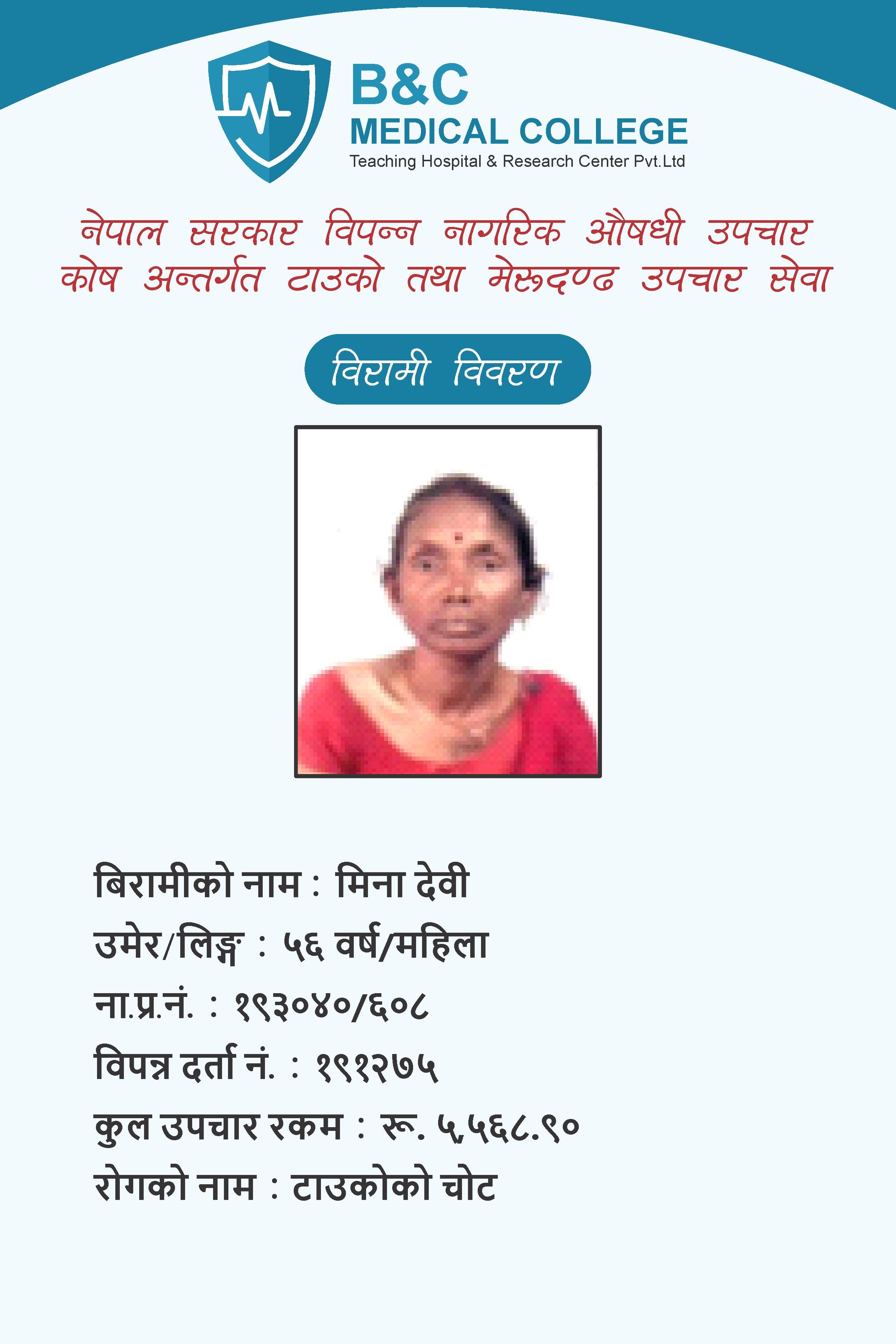 bipannata