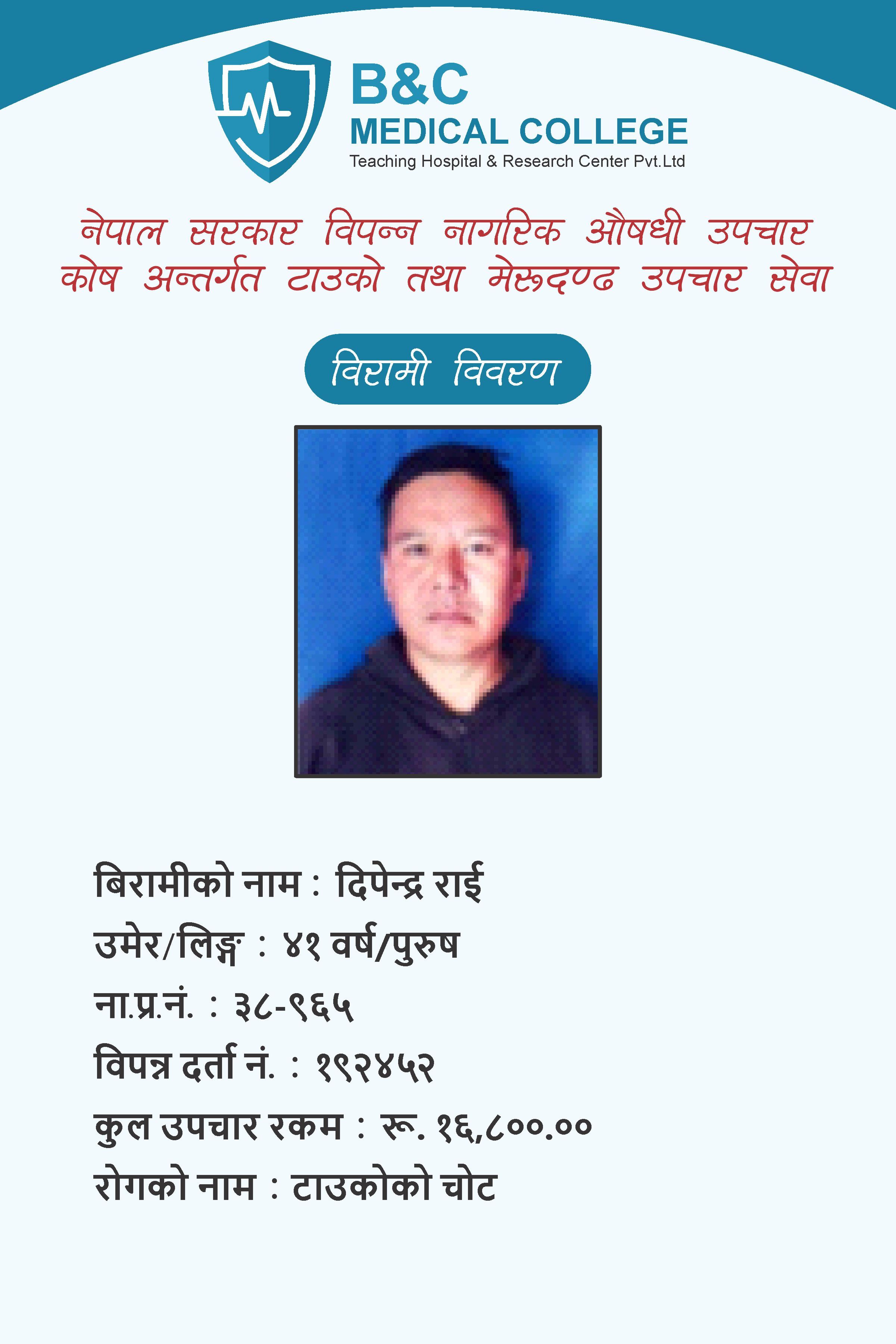 bipannata