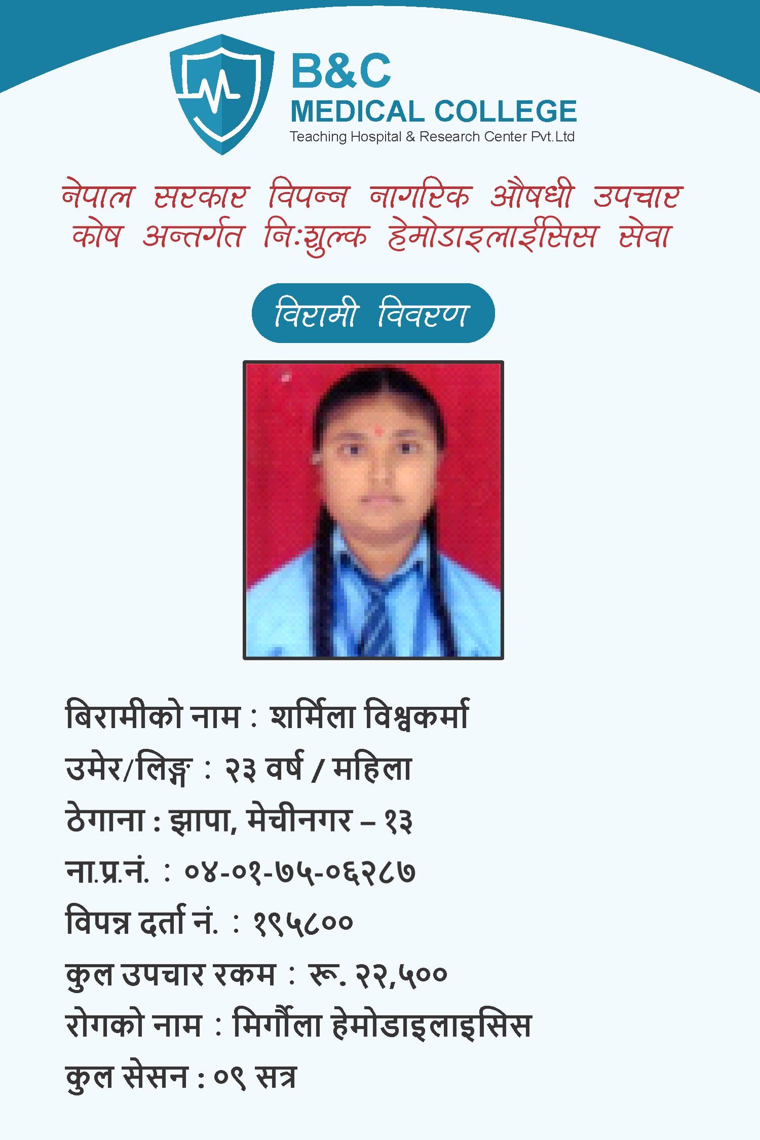 bipannata