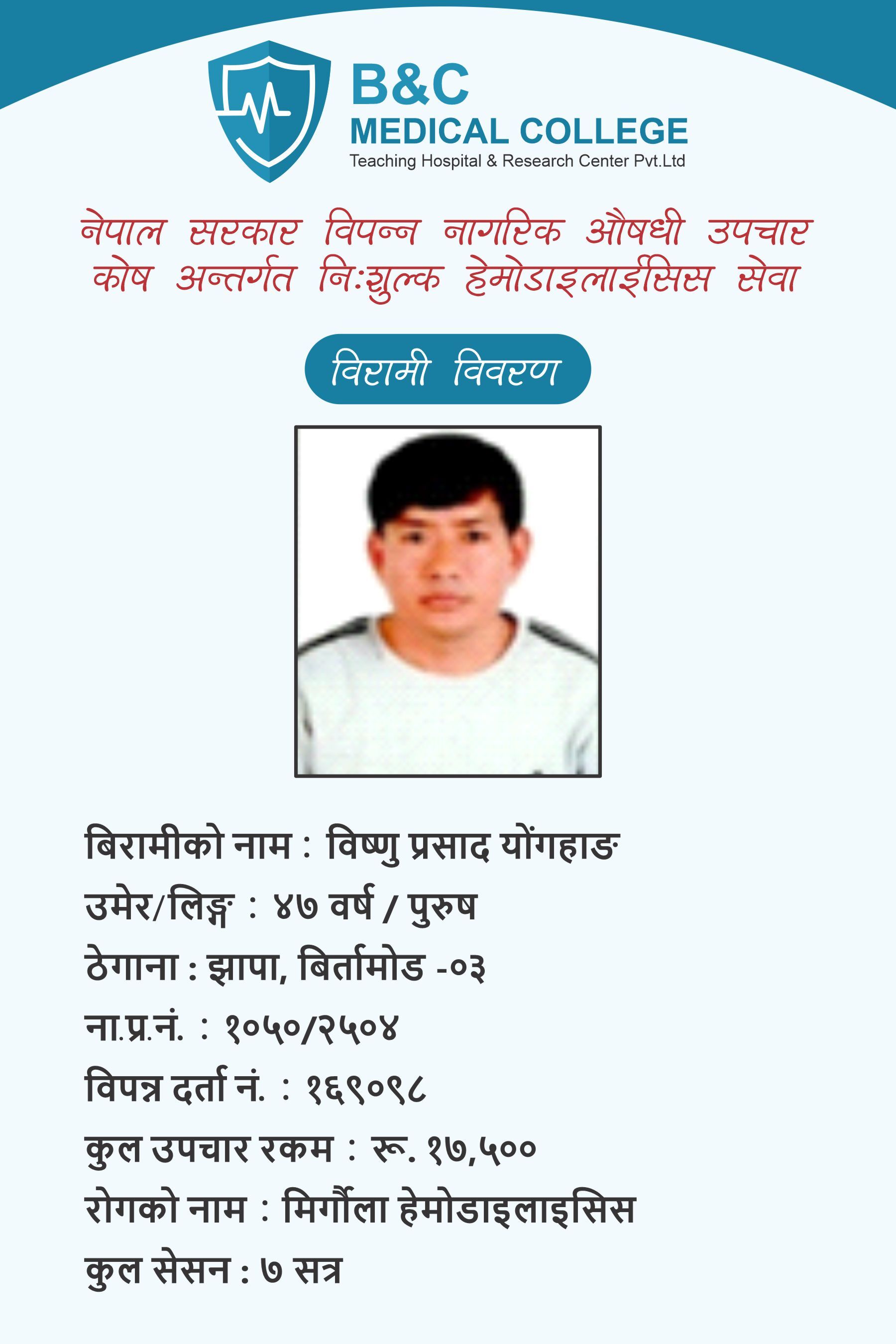 bipannata