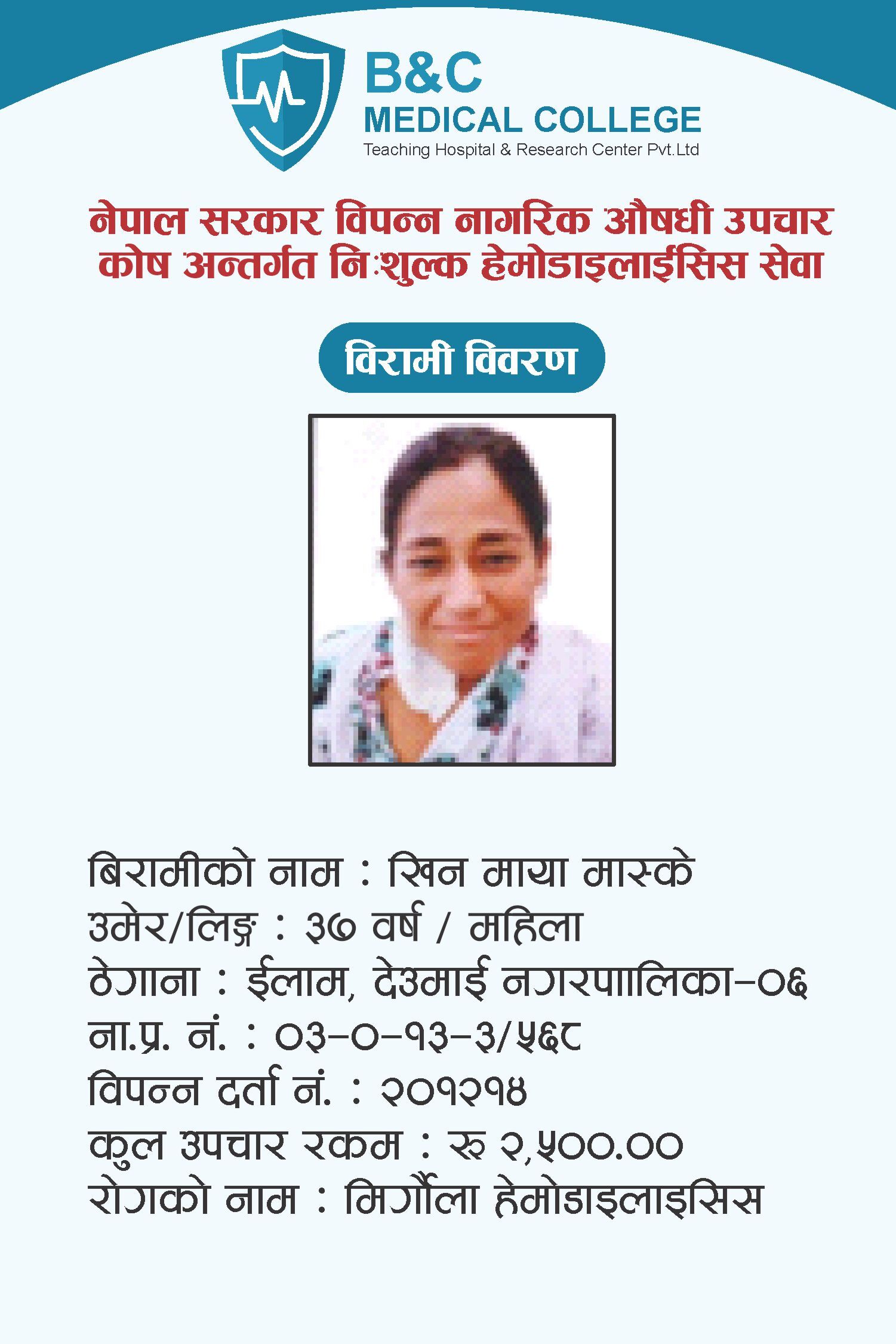 bipannata