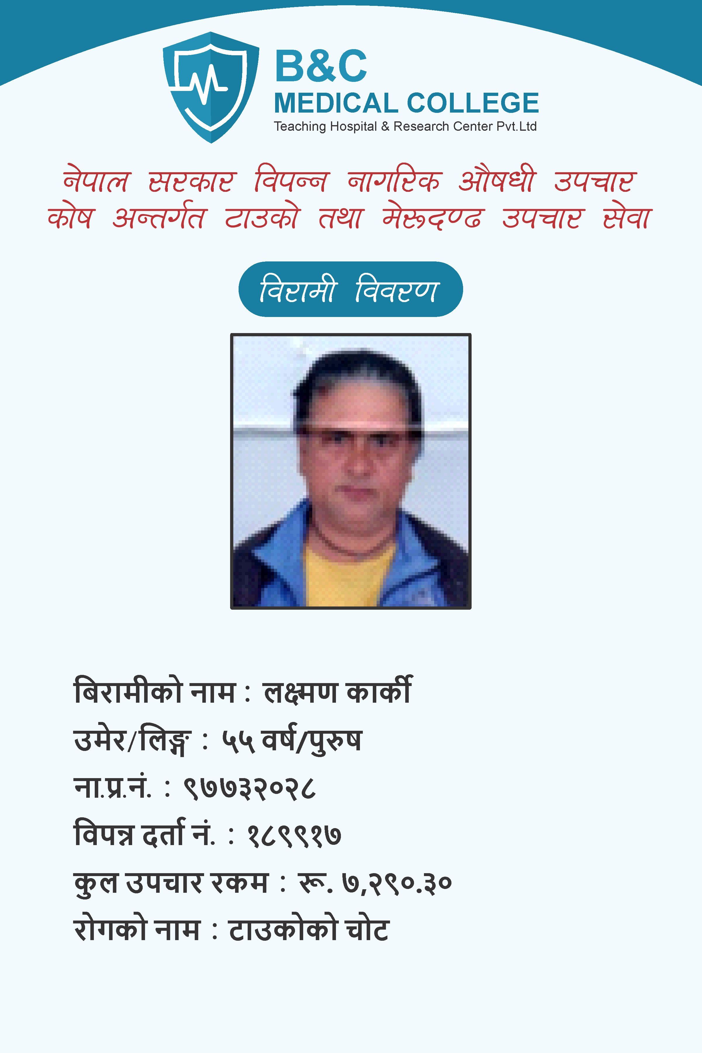 bipannata