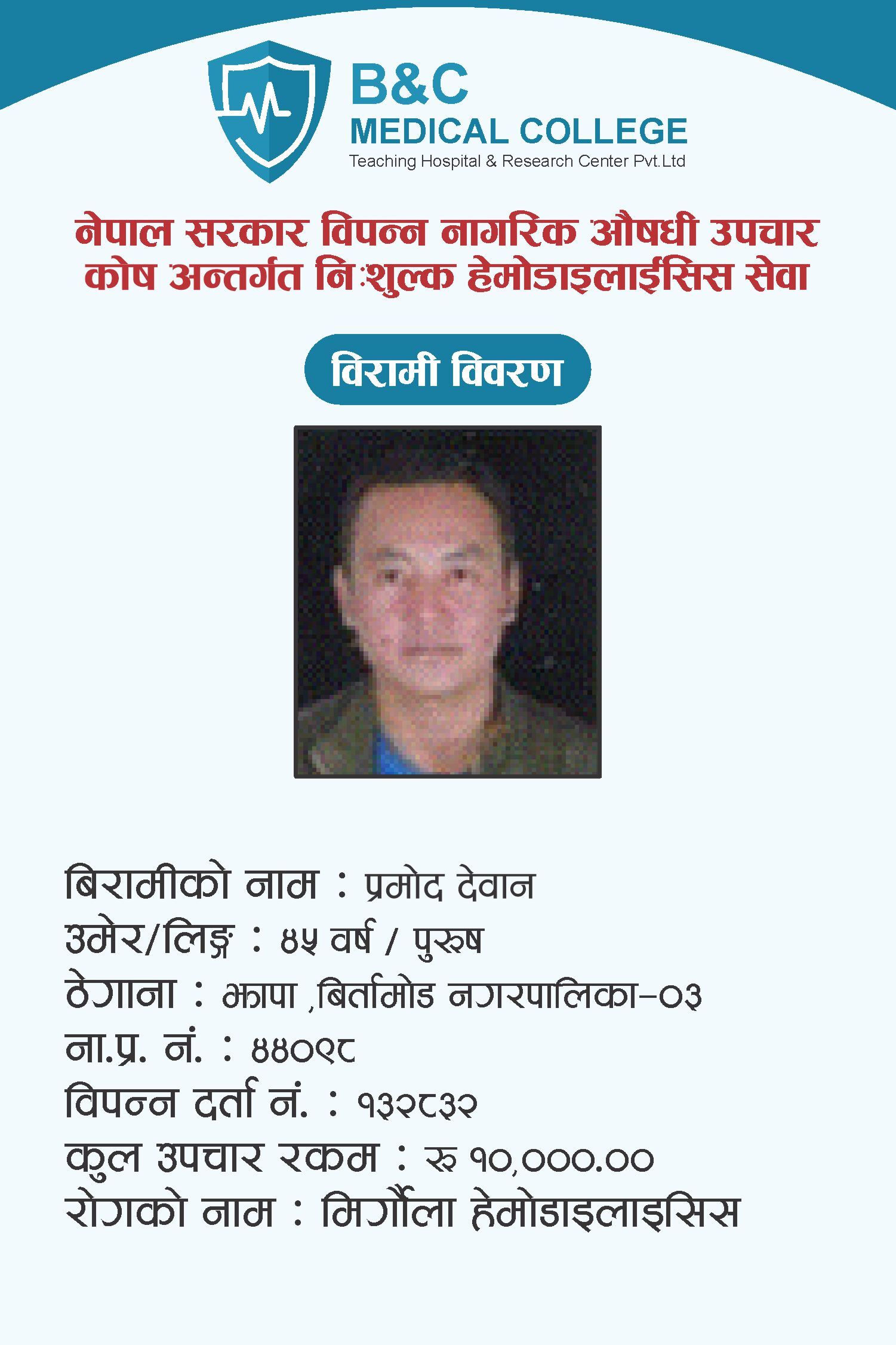 bipannata