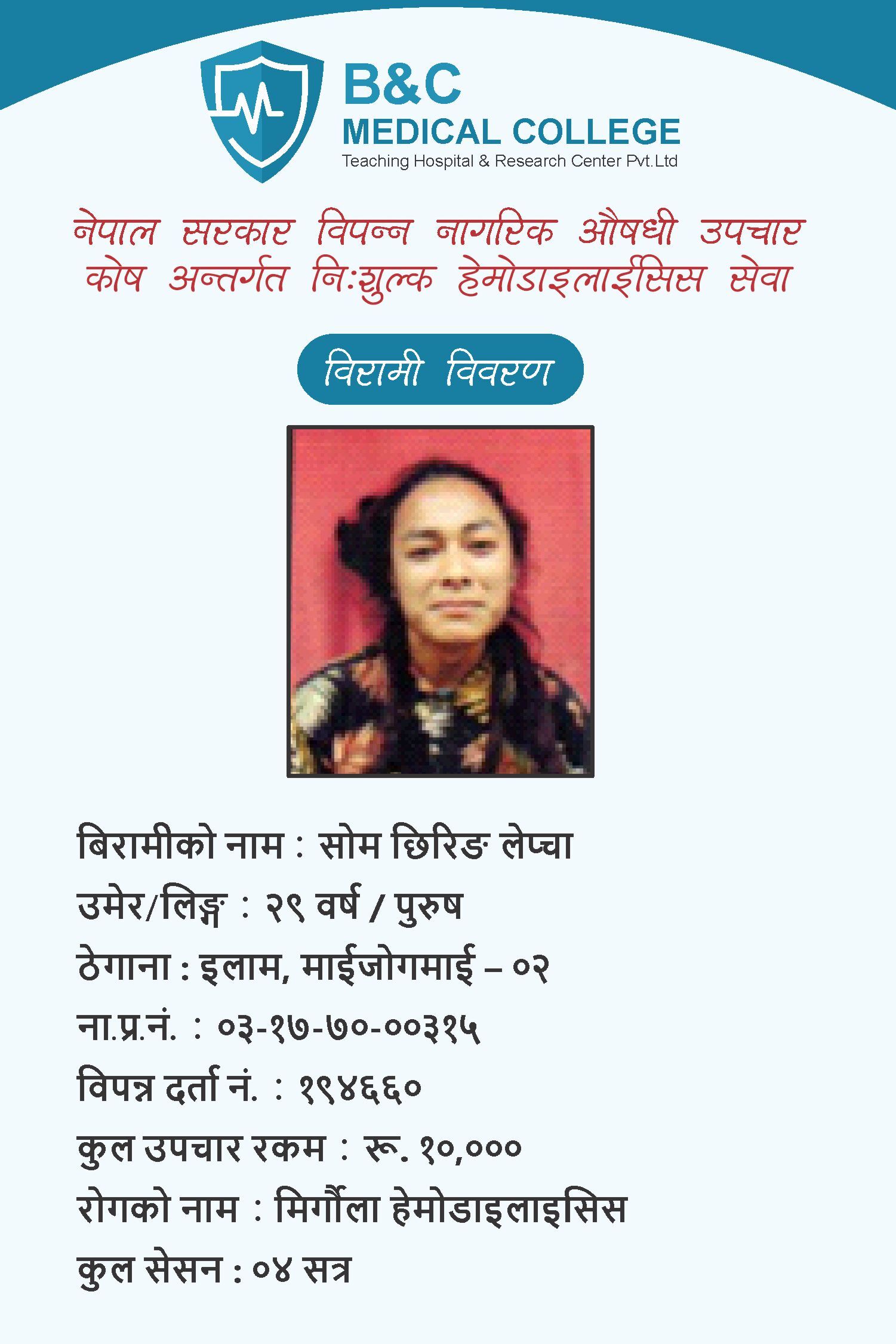 bipannata