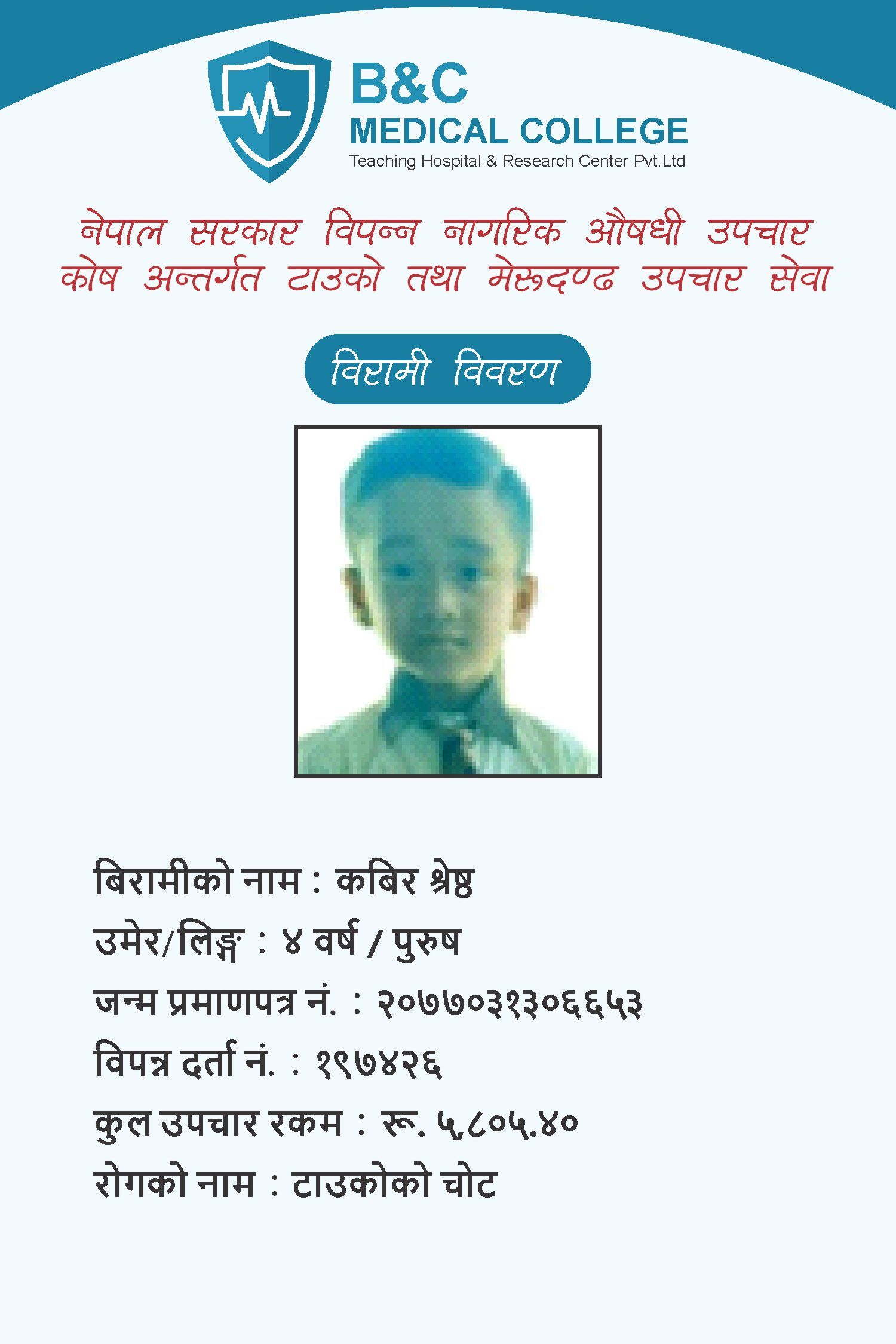 bipannata
