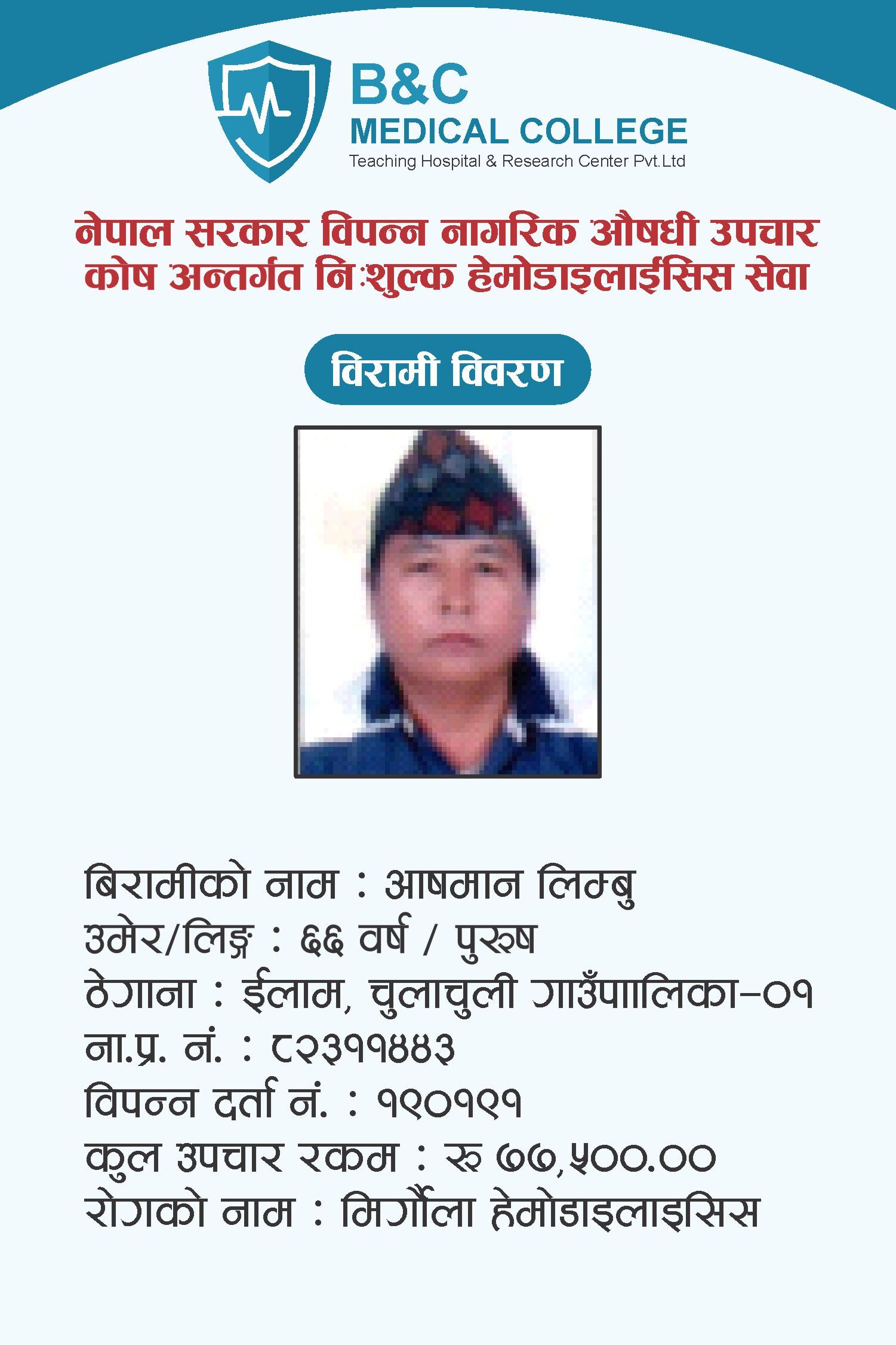 bipannata