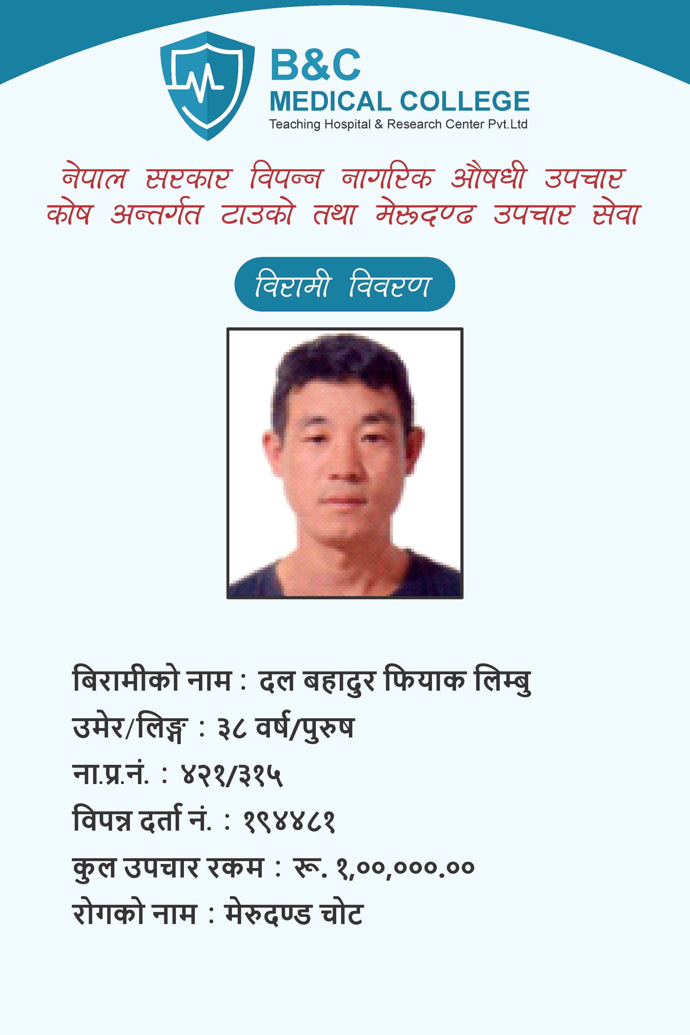 bipannata