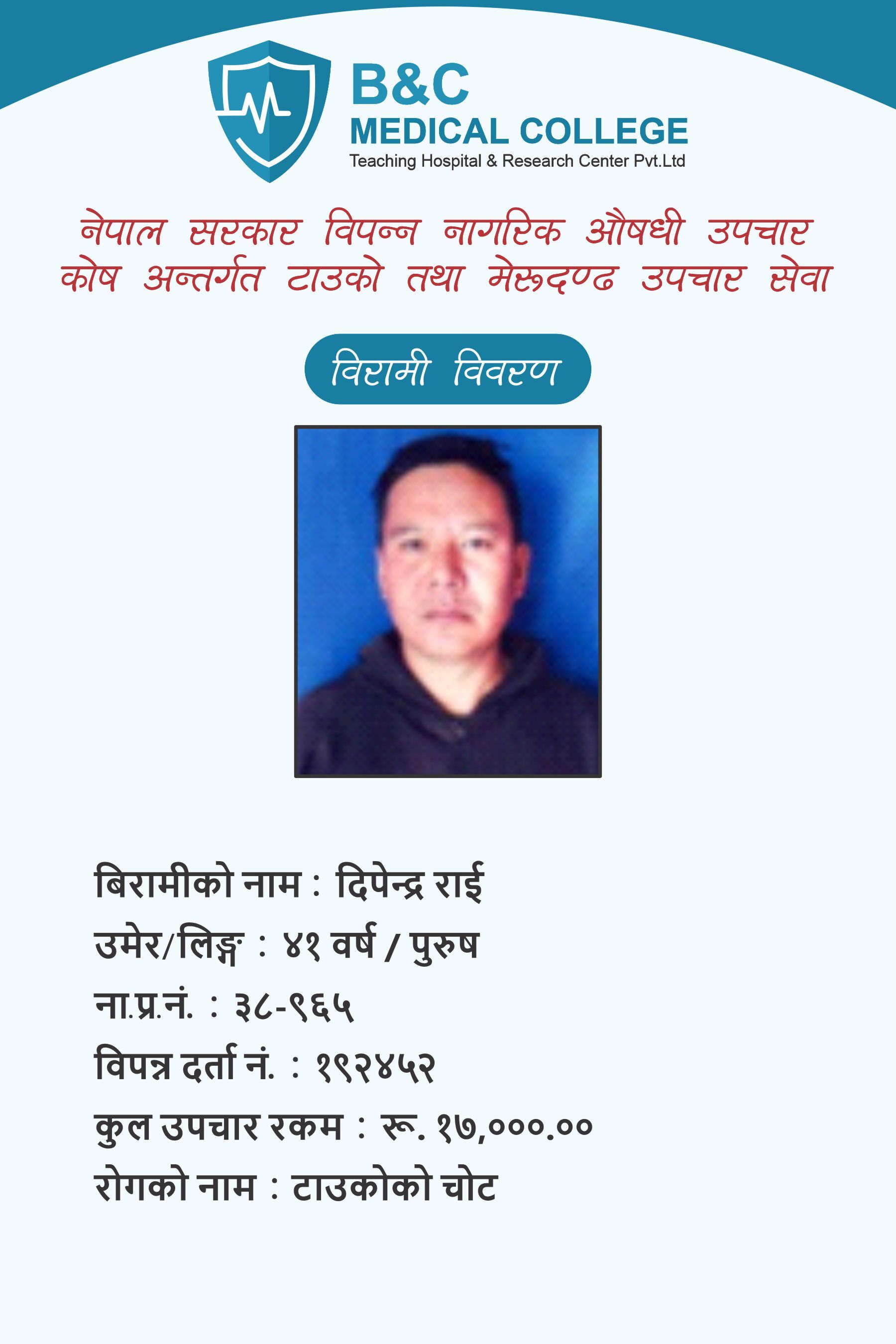bipannata