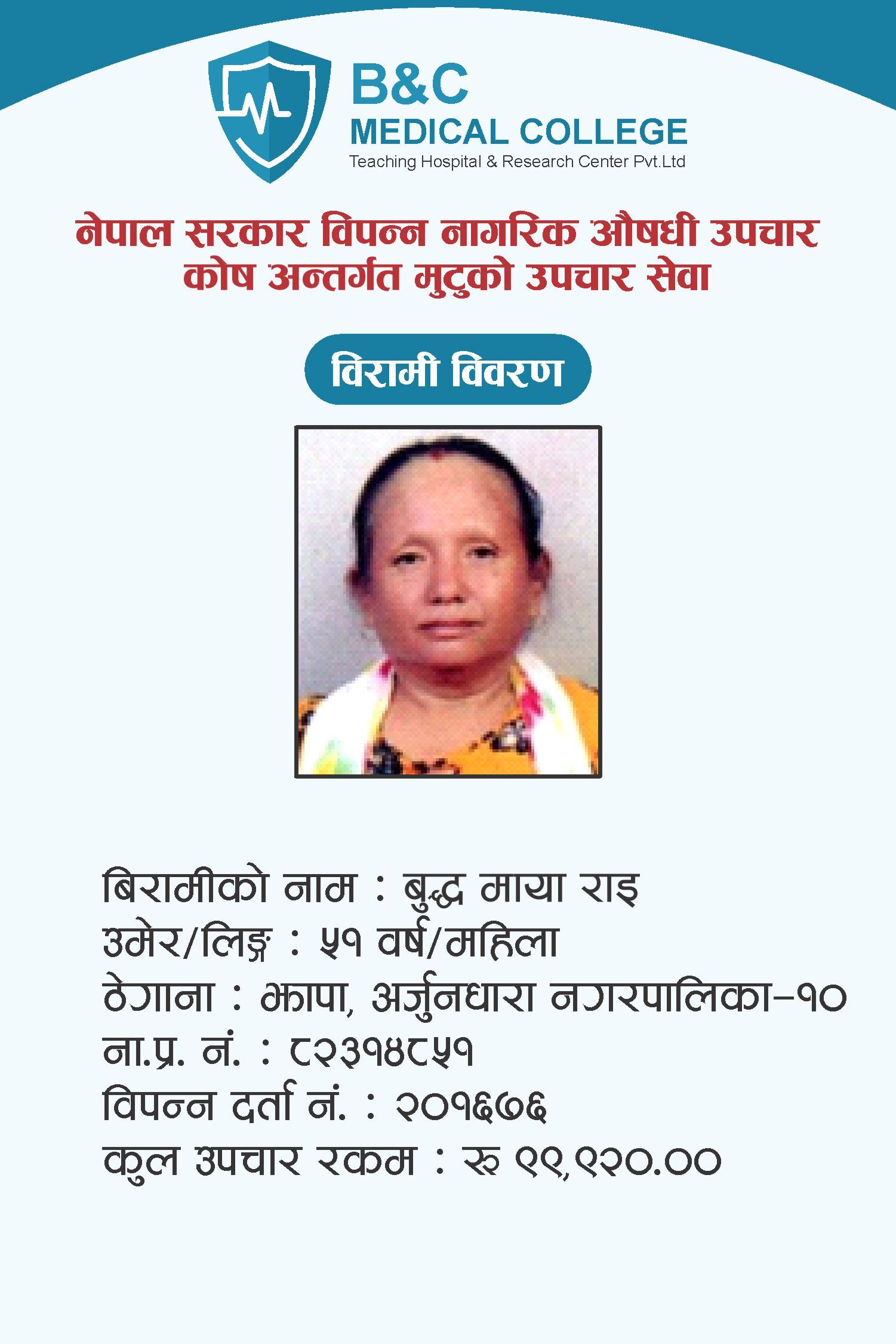 bipannata