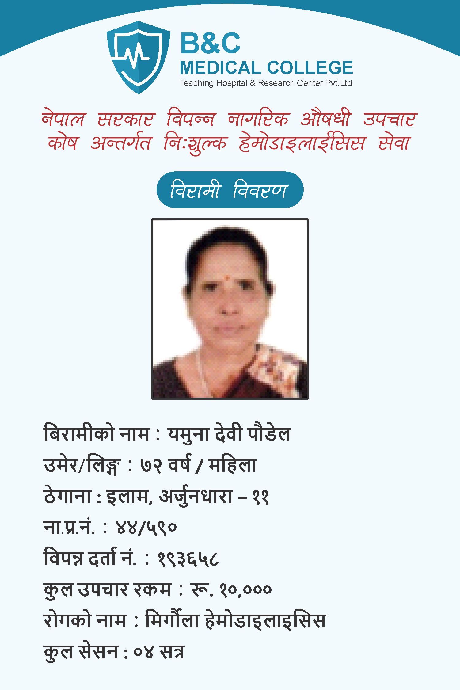 bipannata