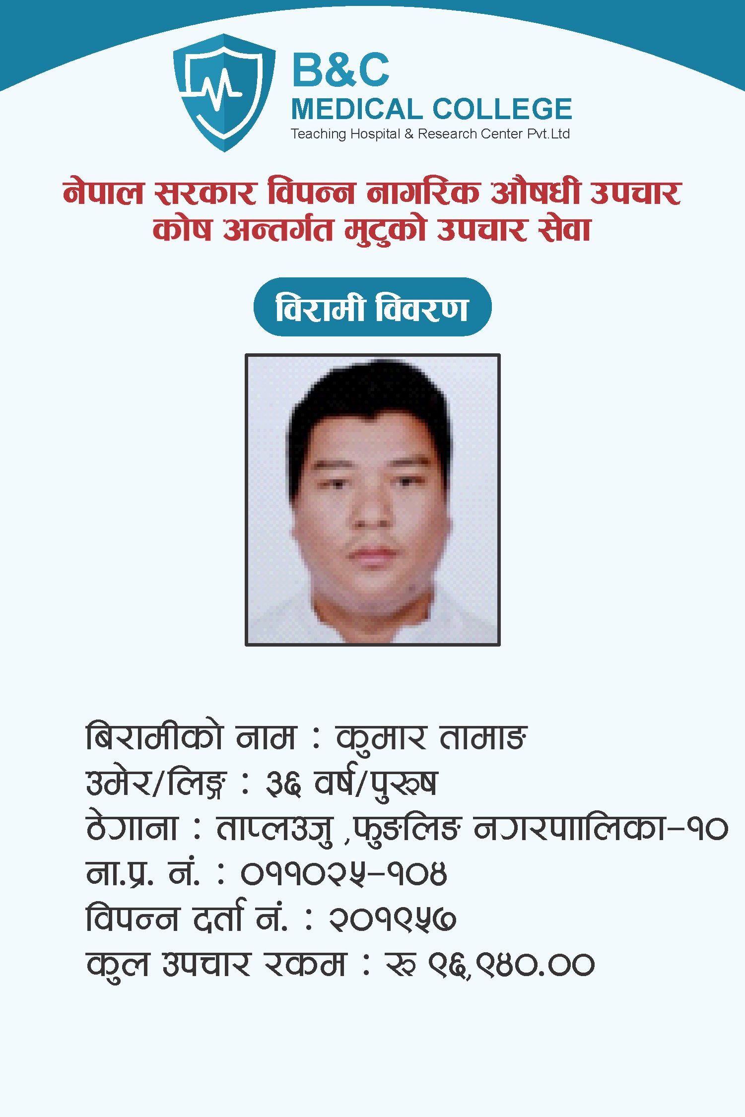 bipannata