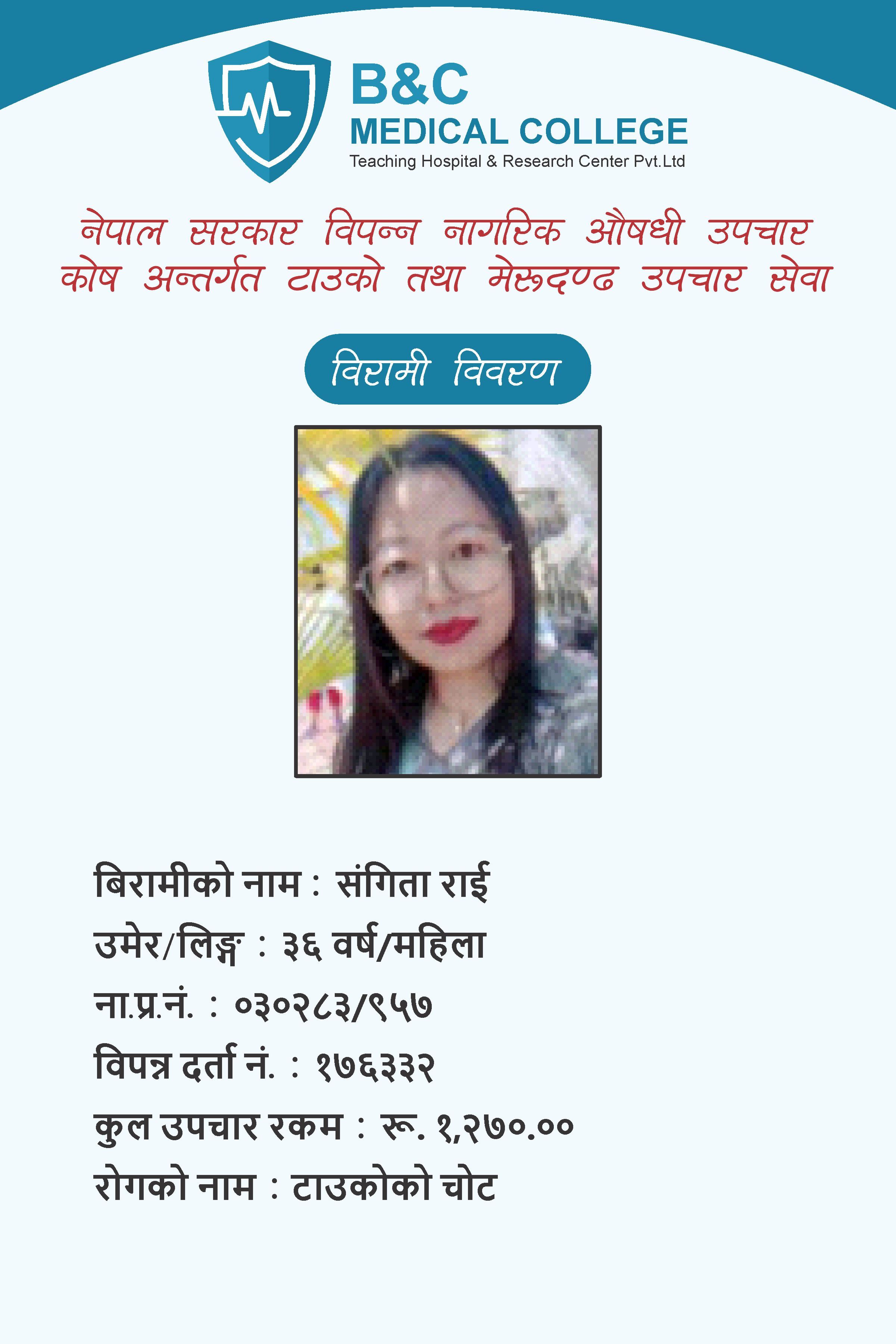 bipannata
