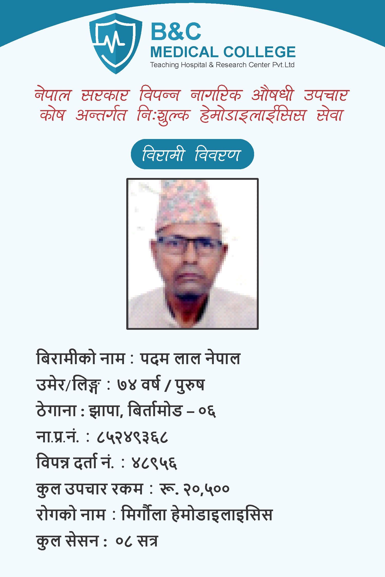 bipannata