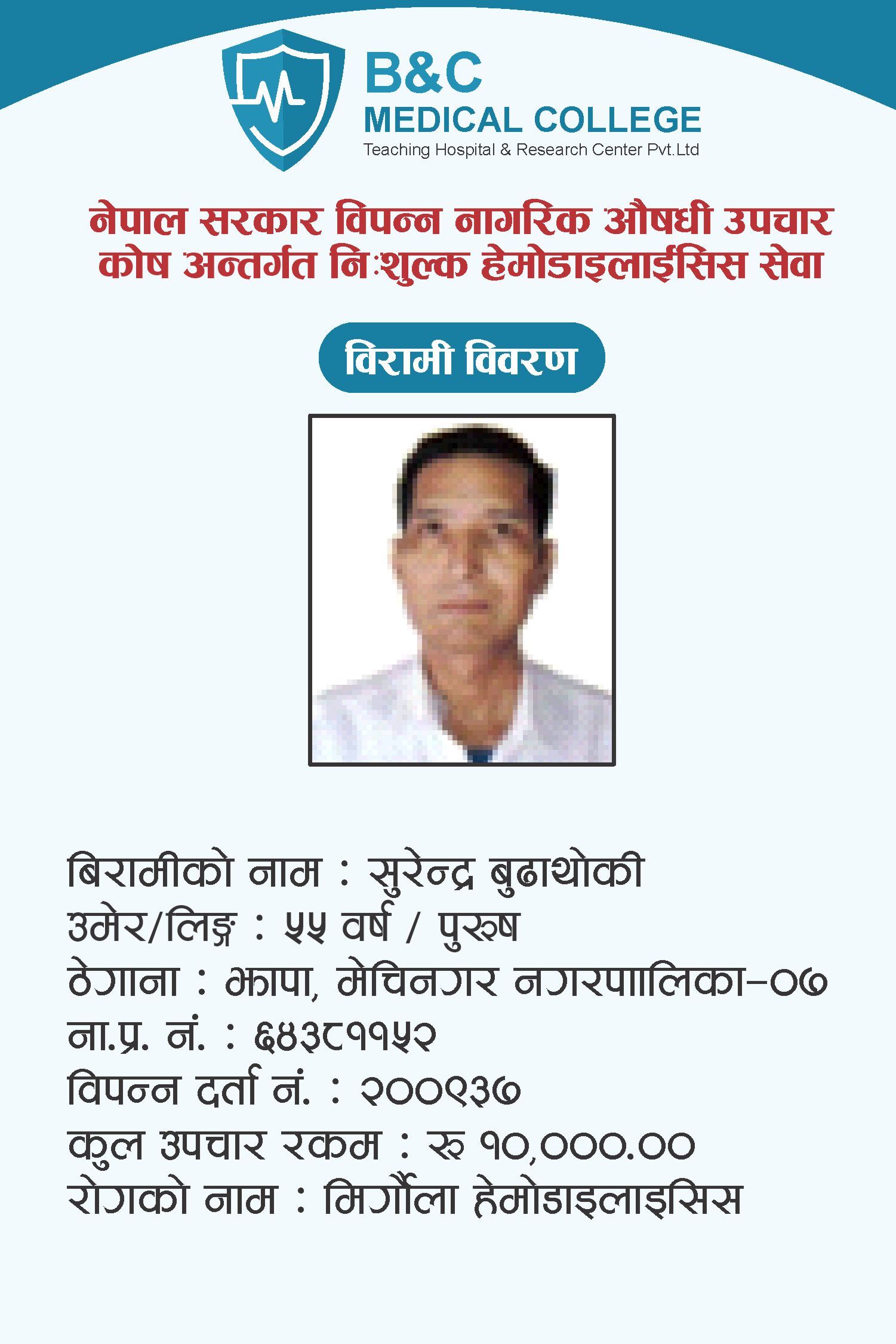 bipannata