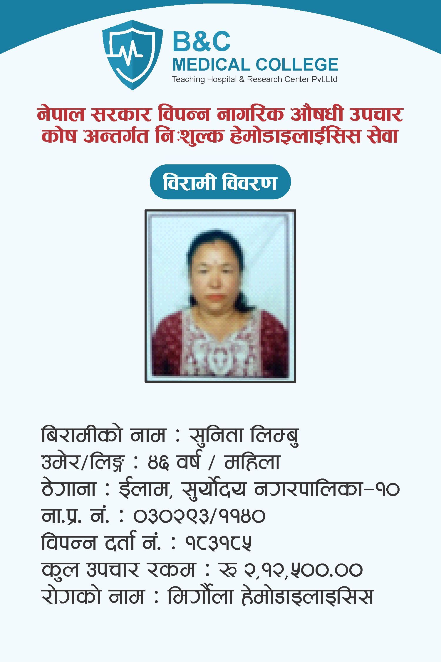 bipannata