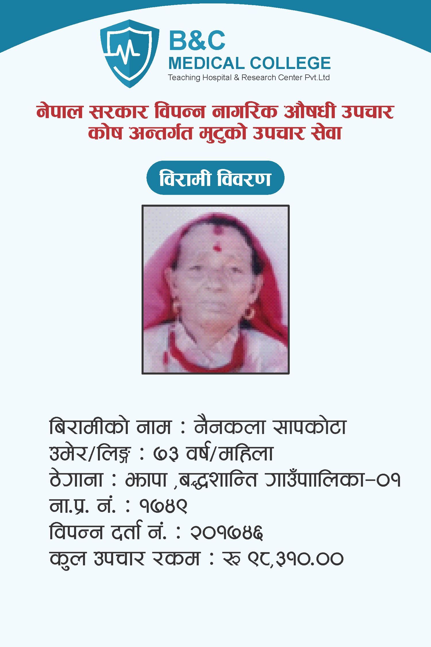 bipannata