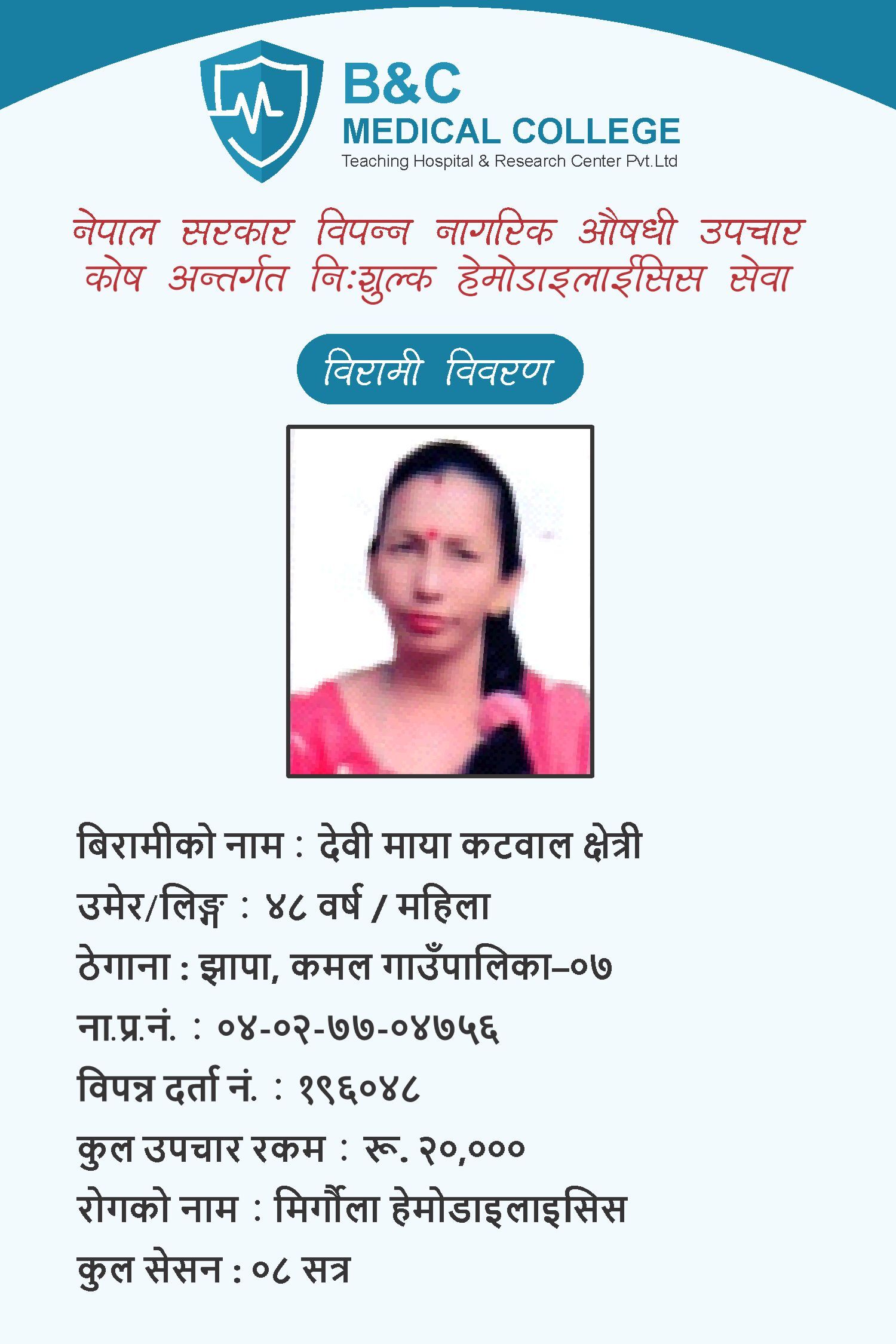 bipannata