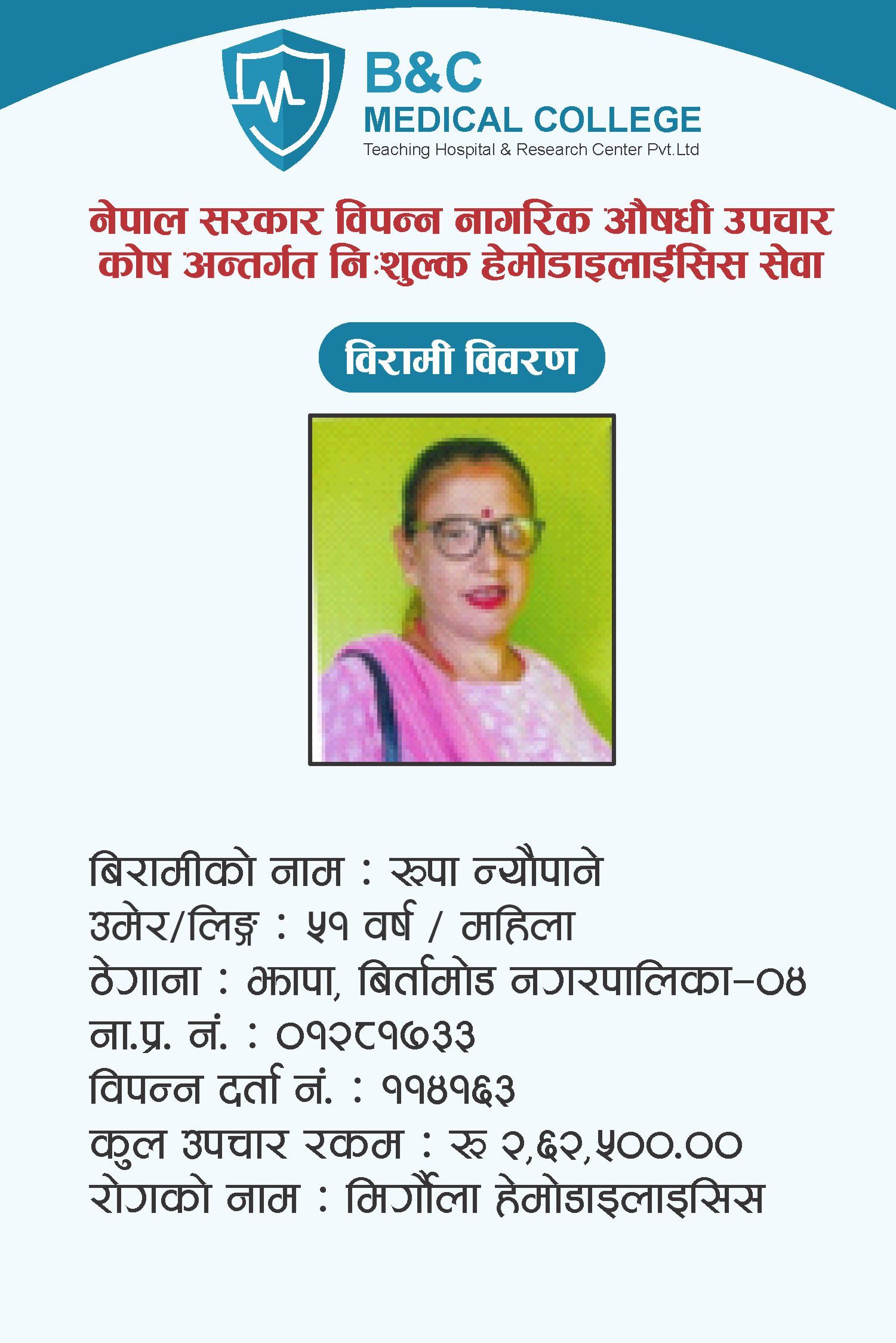 bipannata